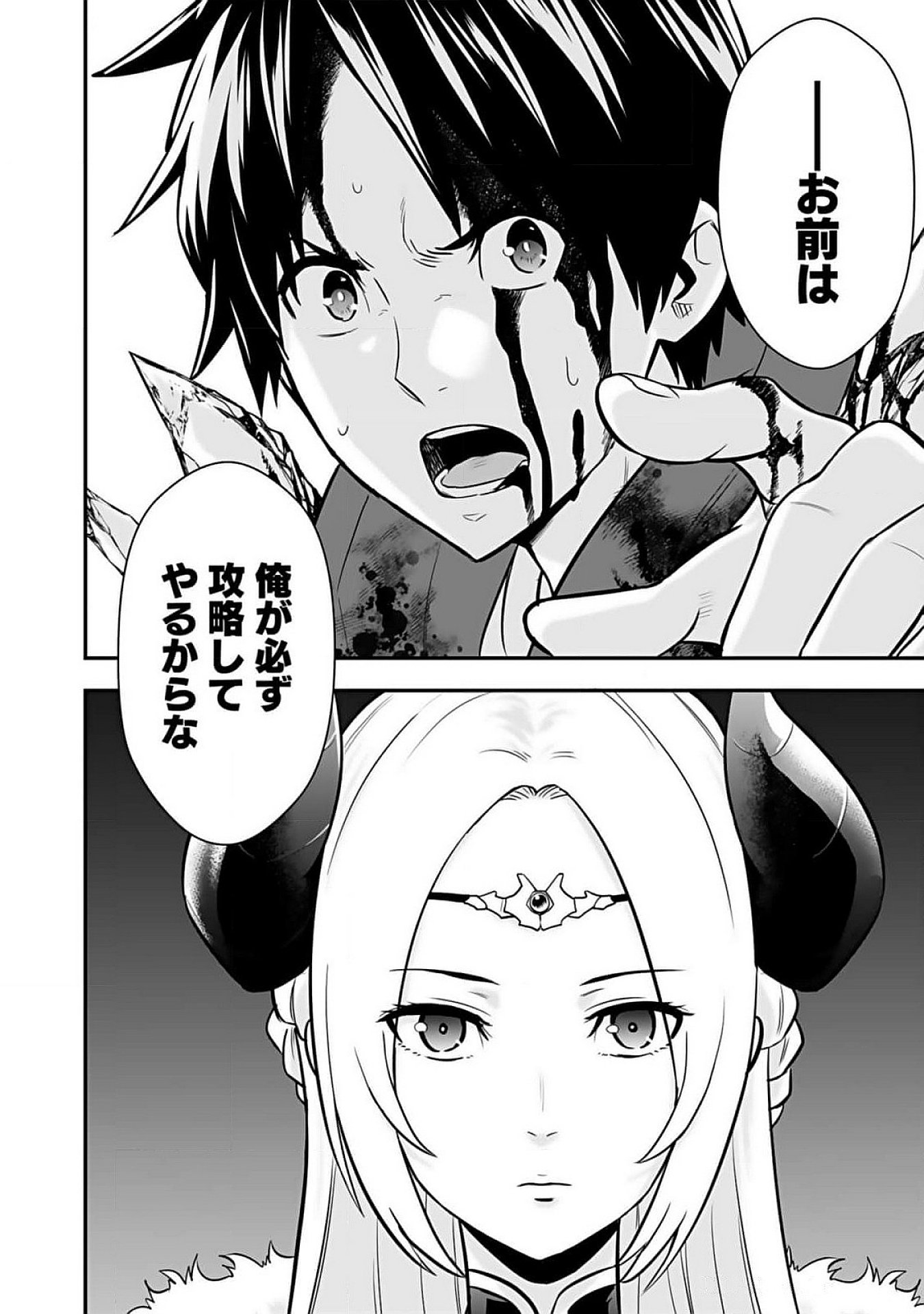 Isekai Class Shoukan Saretara R18 no Skill wo Kakutoku shita no de, Yaritai Houdai Sasetemoraimasu Chap 6 - Next Chap 7