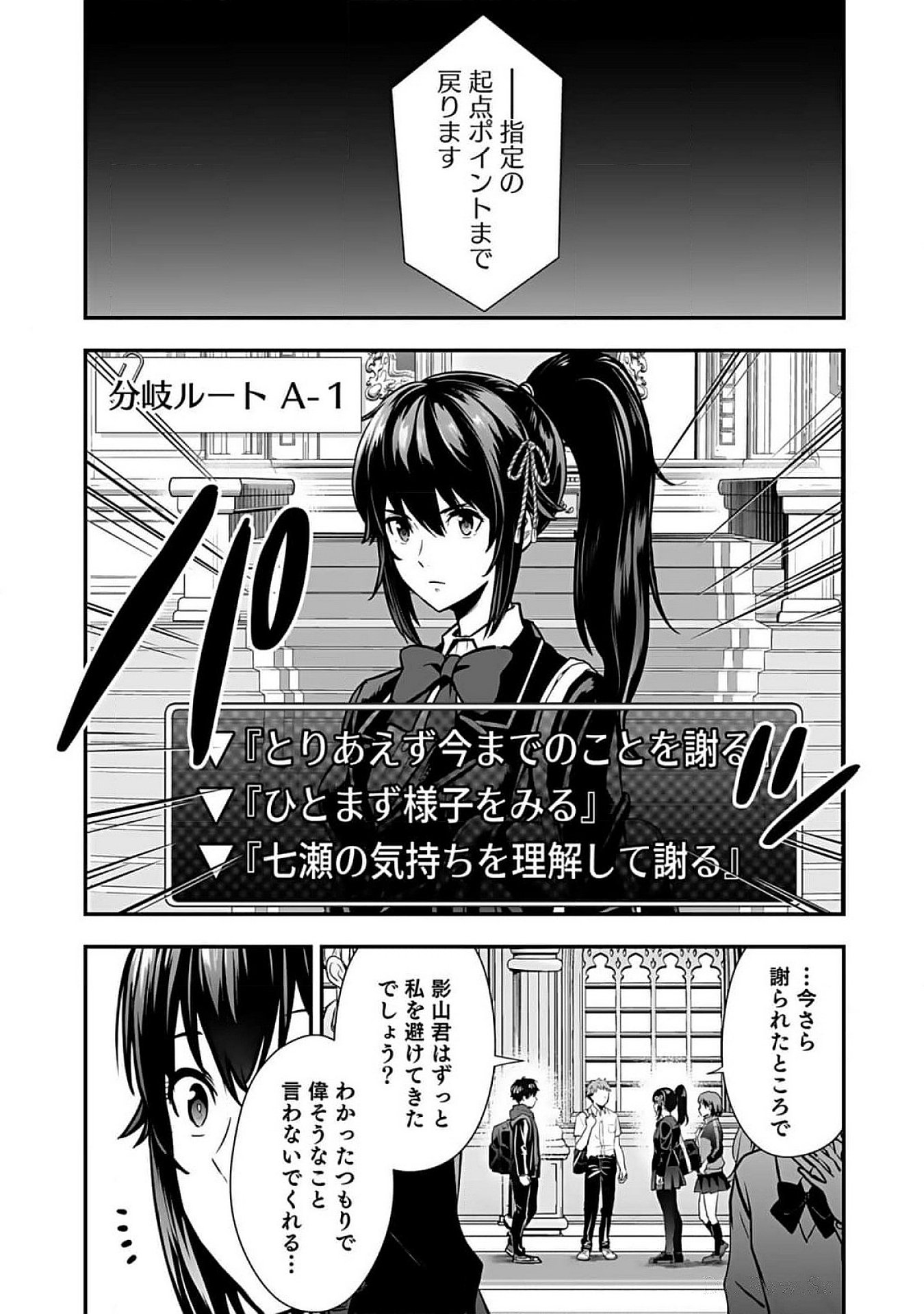 Isekai Class Shoukan Saretara R18 no Skill wo Kakutoku shita no de, Yaritai Houdai Sasetemoraimasu Chap 6 - Next Chap 7