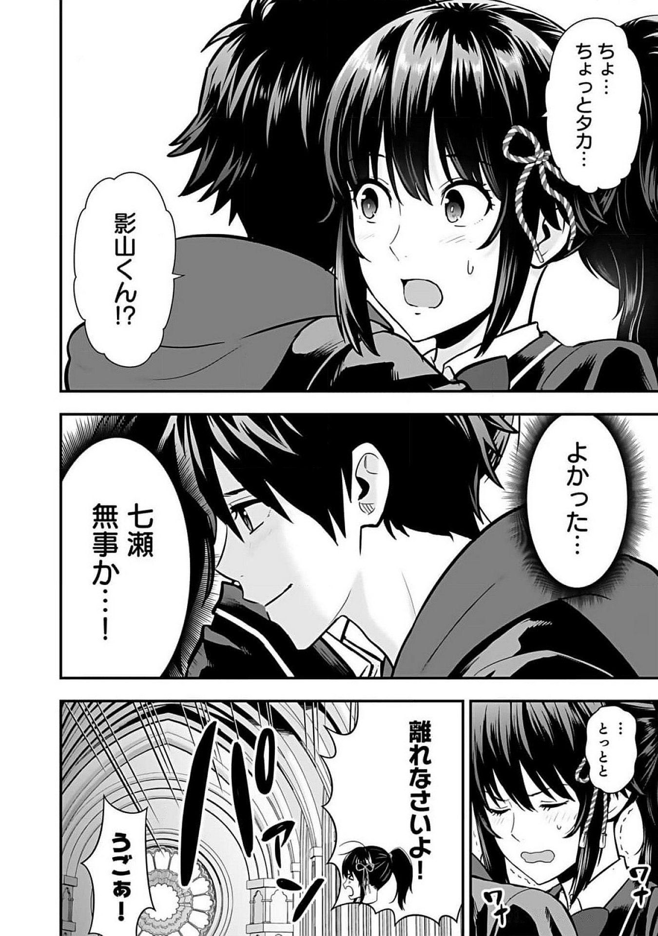 Isekai Class Shoukan Saretara R18 no Skill wo Kakutoku shita no de, Yaritai Houdai Sasetemoraimasu Chap 6 - Next Chap 7