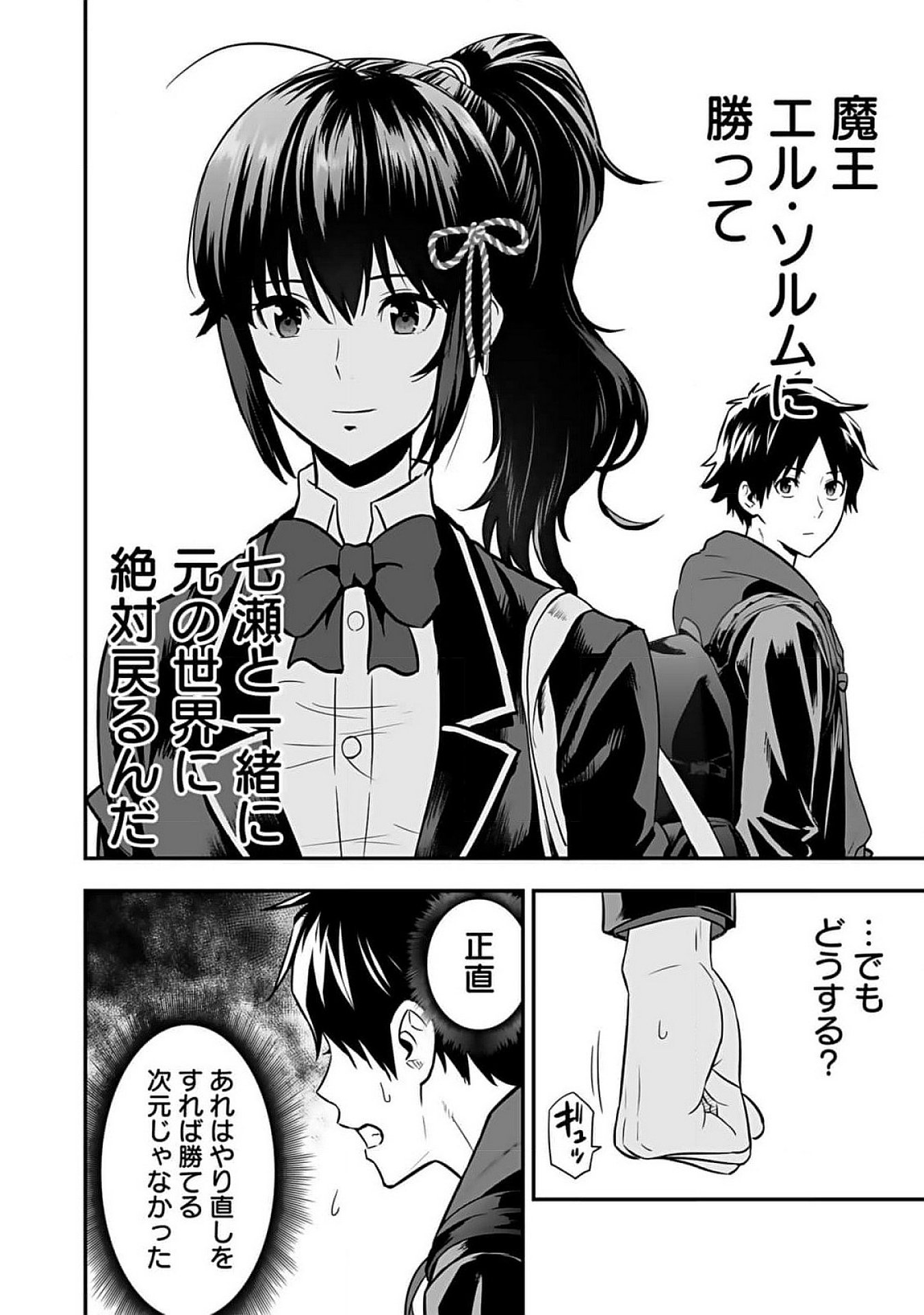Isekai Class Shoukan Saretara R18 no Skill wo Kakutoku shita no de, Yaritai Houdai Sasetemoraimasu Chap 6 - Next Chap 7