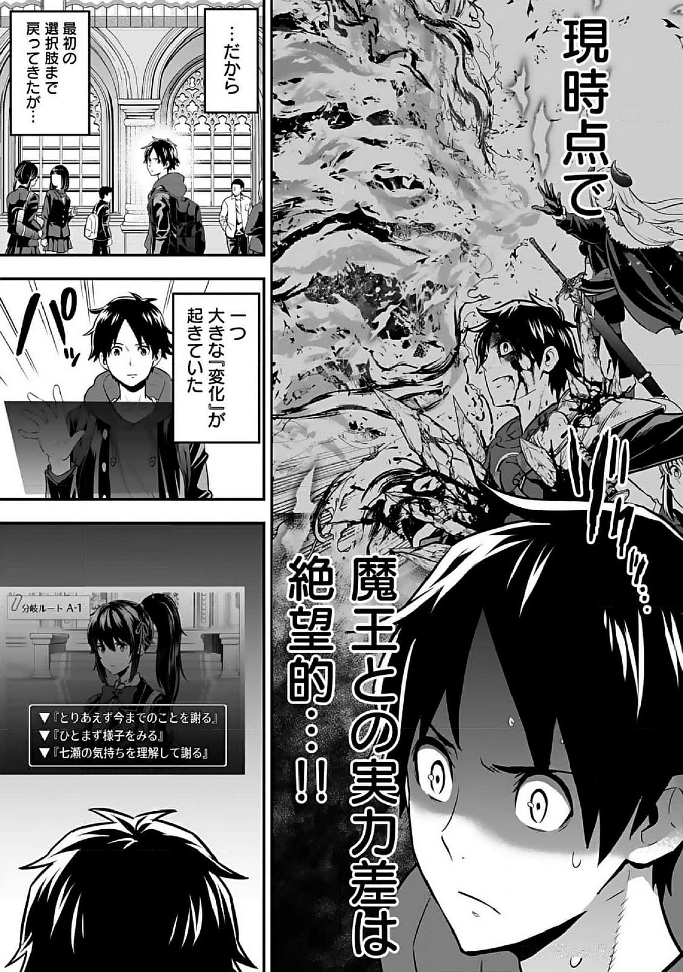 Isekai Class Shoukan Saretara R18 no Skill wo Kakutoku shita no de, Yaritai Houdai Sasetemoraimasu Chap 6 - Next Chap 7