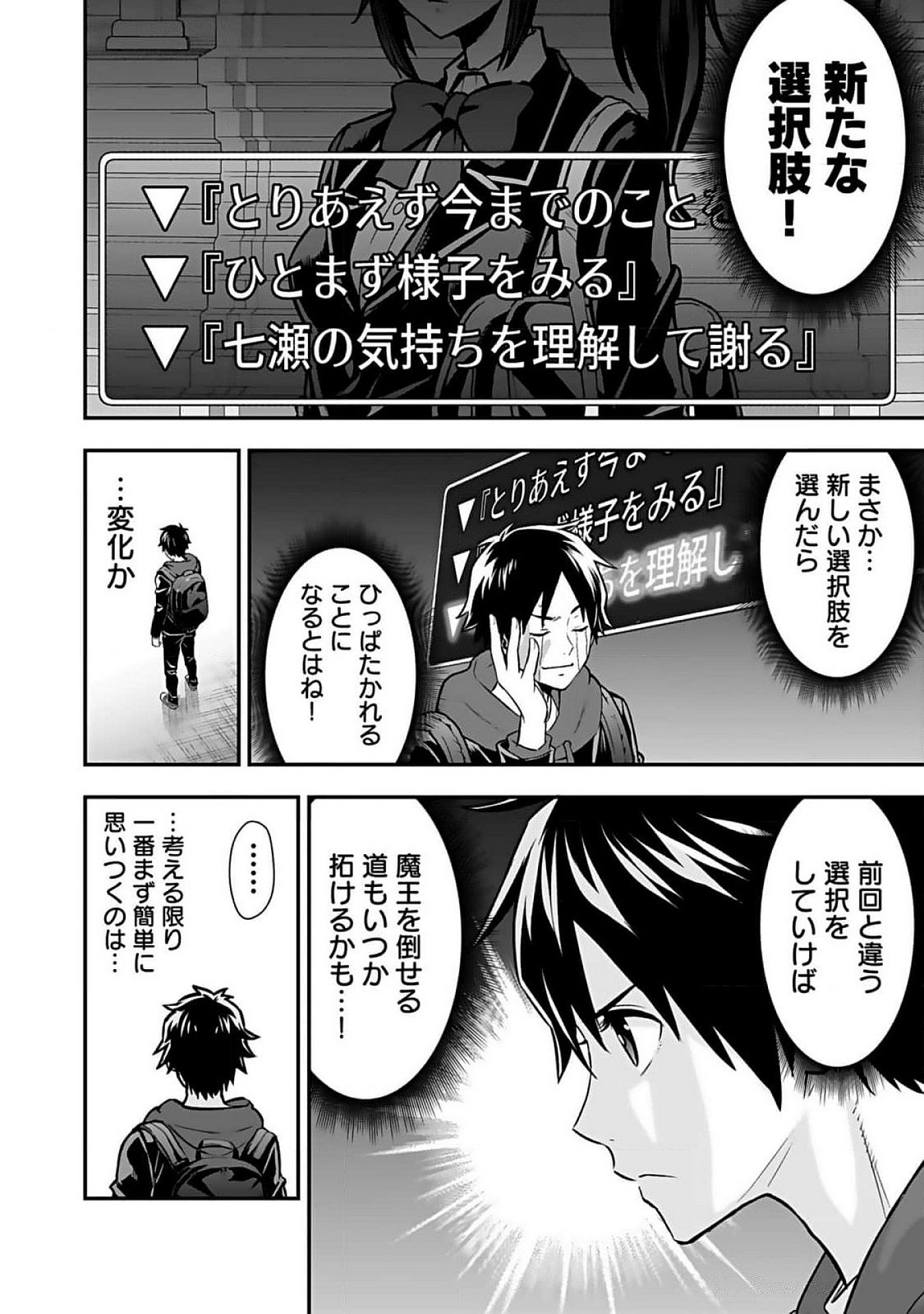 Isekai Class Shoukan Saretara R18 no Skill wo Kakutoku shita no de, Yaritai Houdai Sasetemoraimasu Chap 6 - Next Chap 7