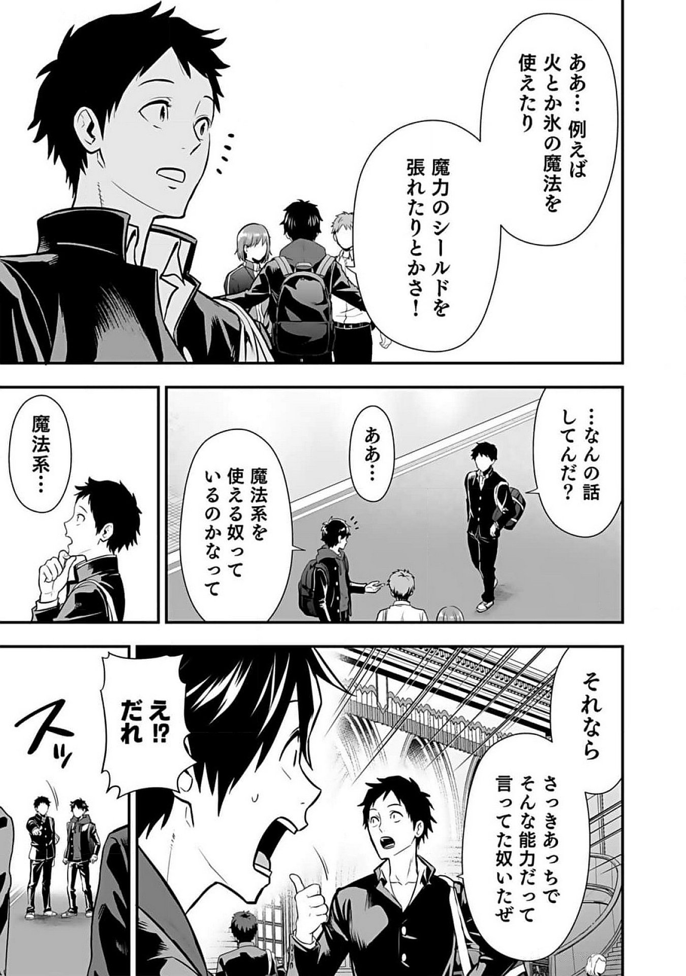 Isekai Class Shoukan Saretara R18 no Skill wo Kakutoku shita no de, Yaritai Houdai Sasetemoraimasu Chap 6 - Next Chap 7