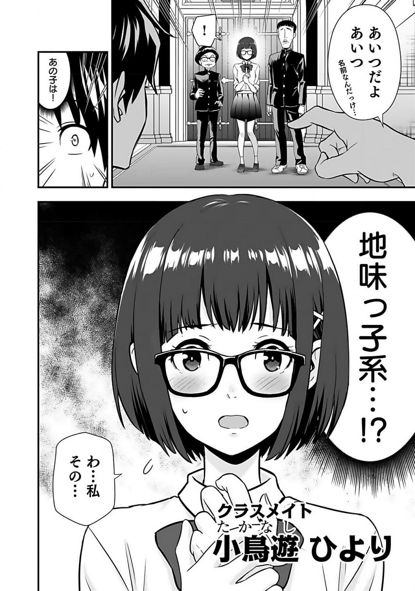 Isekai Class Shoukan Saretara R18 no Skill wo Kakutoku shita no de, Yaritai Houdai Sasetemoraimasu Chap 6 - Next Chap 7