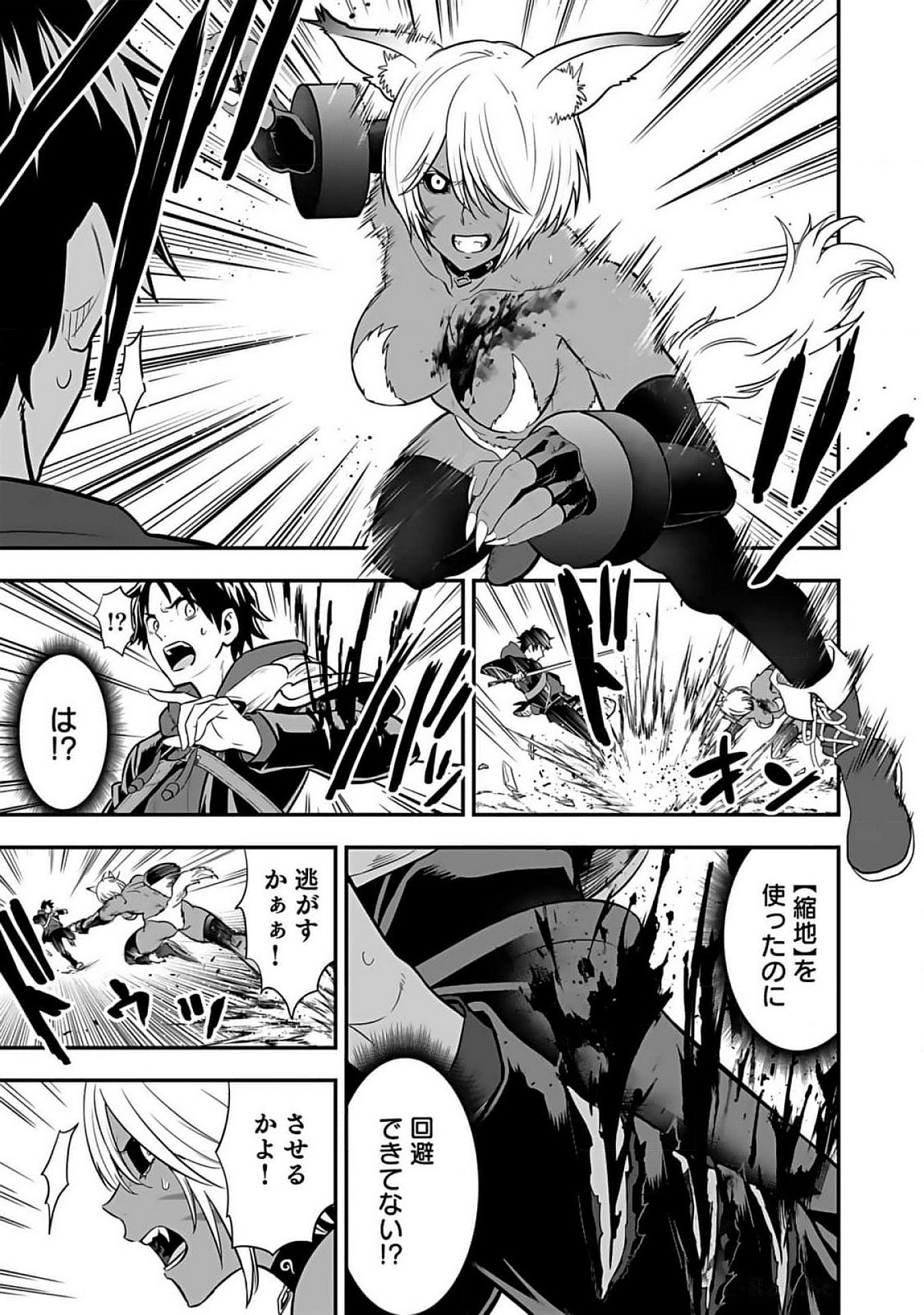 Isekai Class Shoukan Saretara R18 no Skill wo Kakutoku shita no de, Yaritai Houdai Sasetemoraimasu Chap 6 - Next Chap 7
