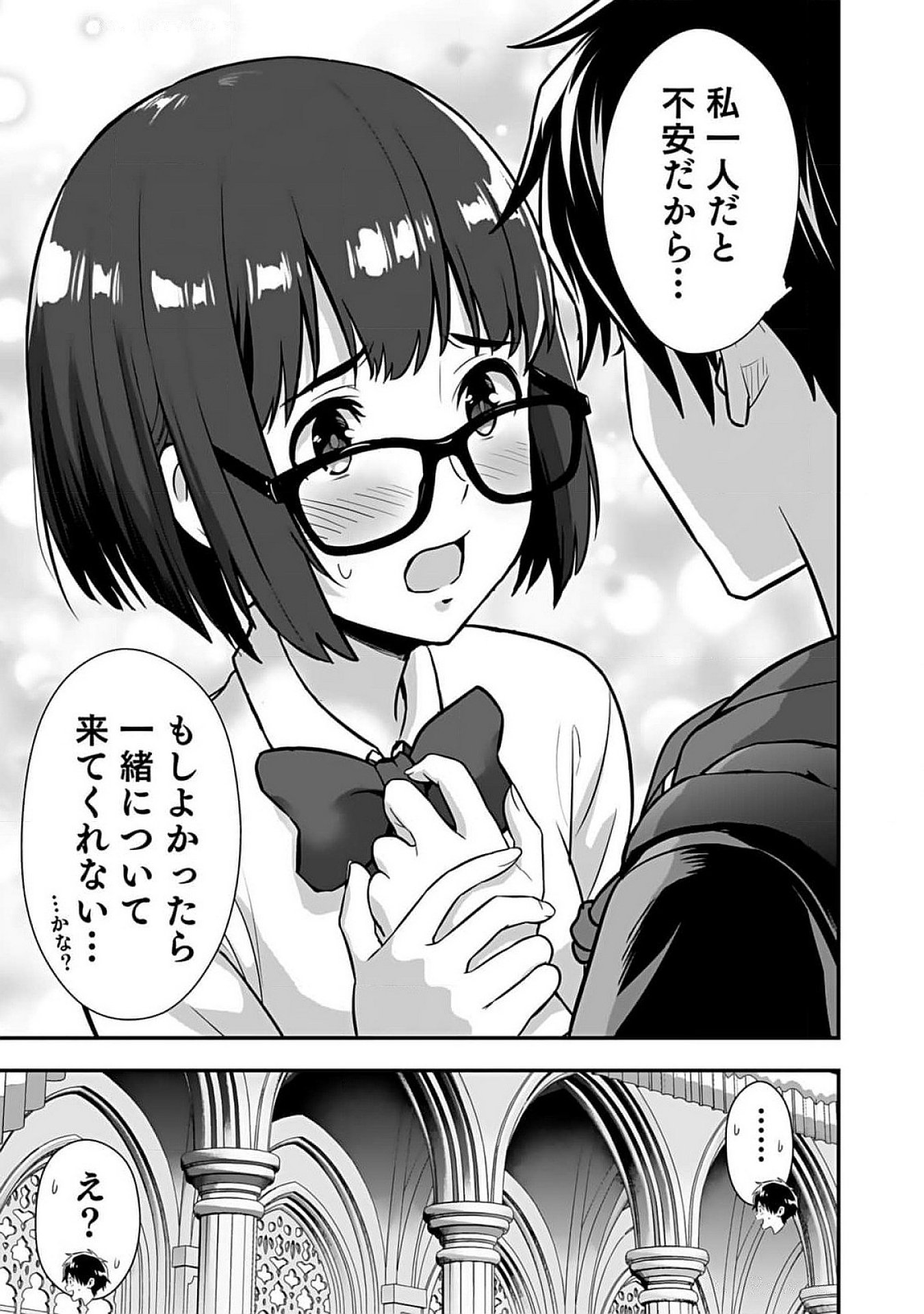 Isekai Class Shoukan Saretara R18 no Skill wo Kakutoku shita no de, Yaritai Houdai Sasetemoraimasu Chap 7 - Next Chap 8
