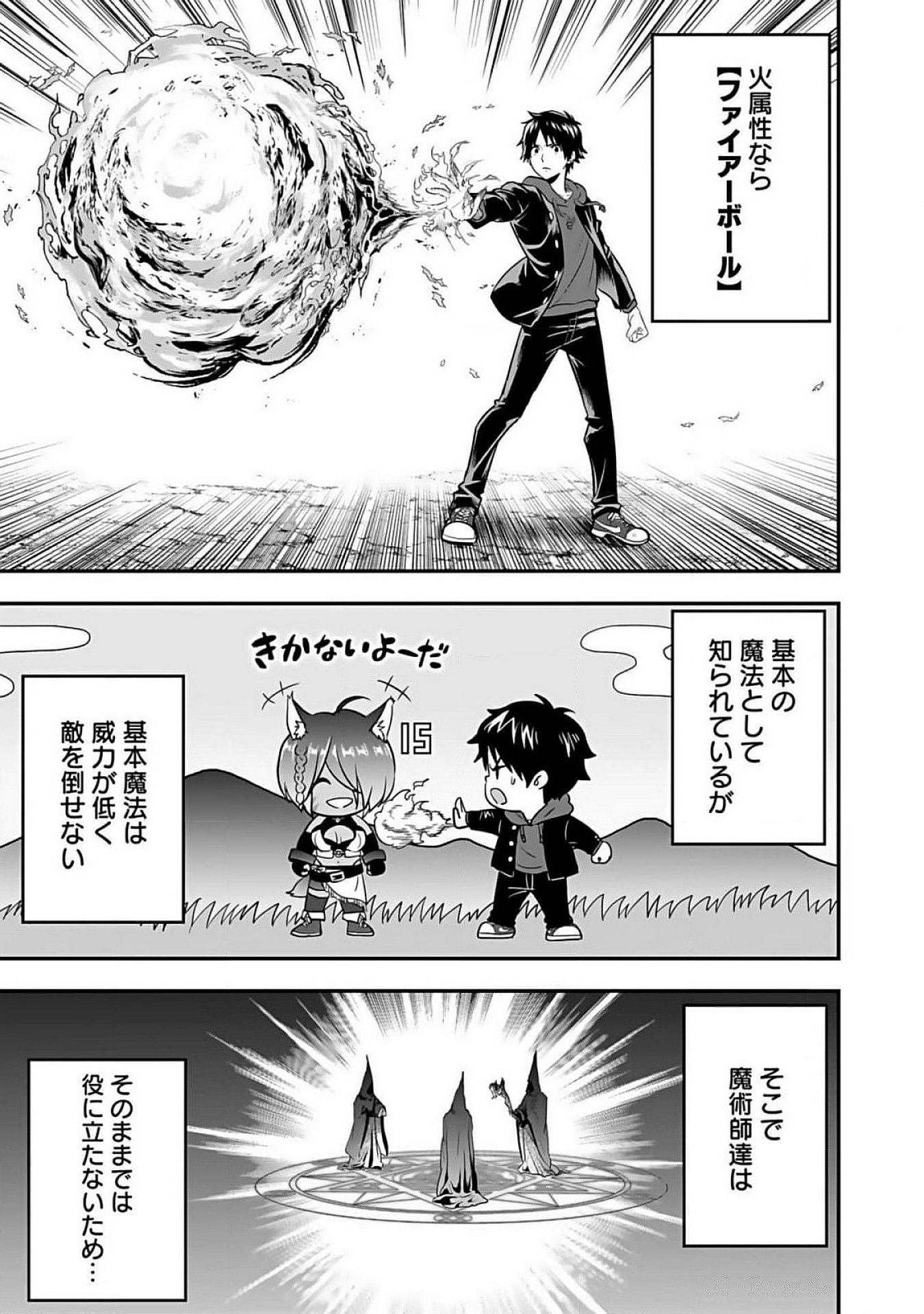 Isekai Class Shoukan Saretara R18 no Skill wo Kakutoku shita no de, Yaritai Houdai Sasetemoraimasu Chap 7 - Next Chap 8
