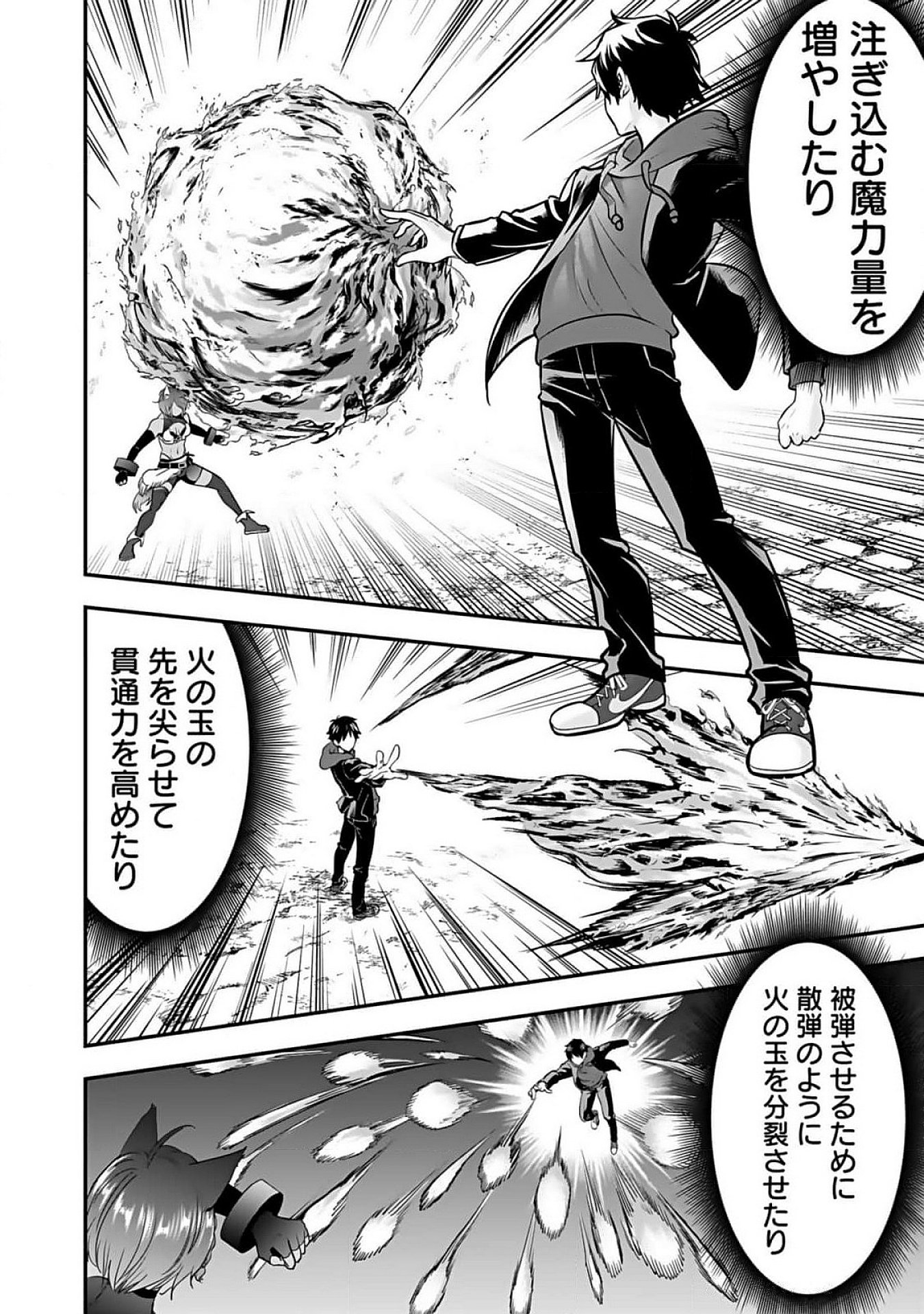 Isekai Class Shoukan Saretara R18 no Skill wo Kakutoku shita no de, Yaritai Houdai Sasetemoraimasu Chap 7 - Next Chap 8