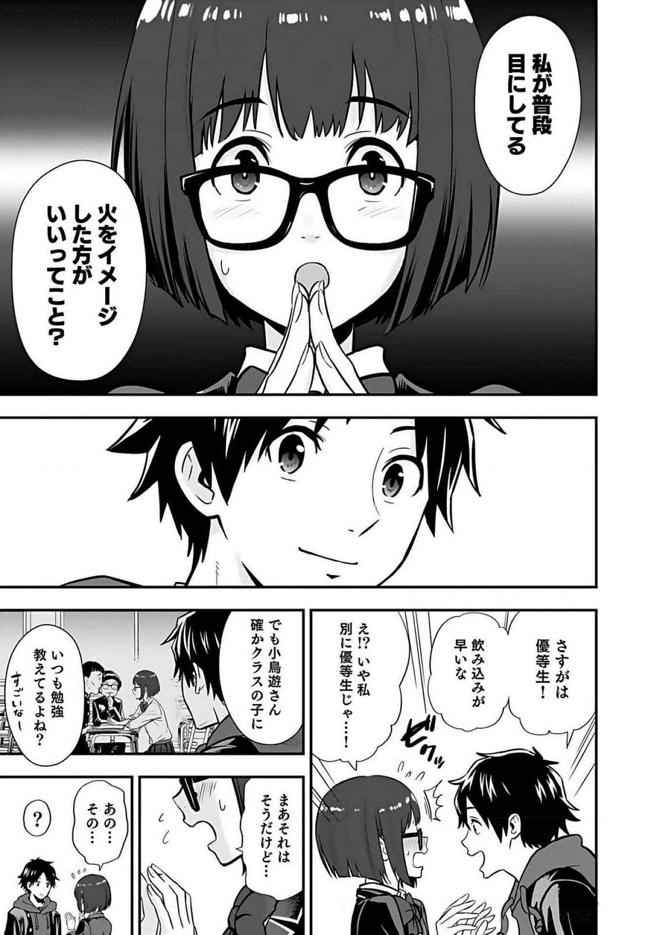 Isekai Class Shoukan Saretara R18 no Skill wo Kakutoku shita no de, Yaritai Houdai Sasetemoraimasu Chap 7 - Next Chap 8