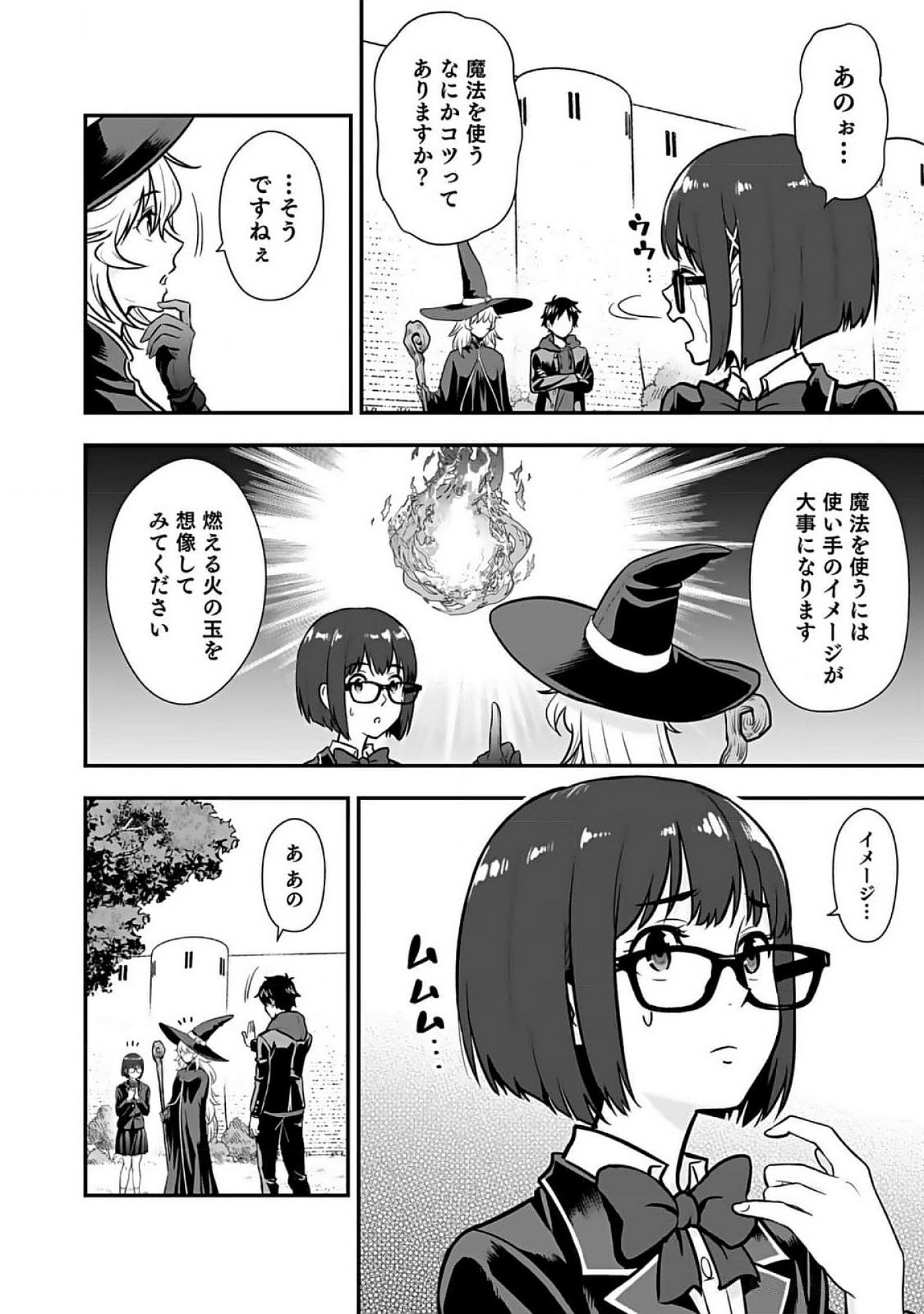 Isekai Class Shoukan Saretara R18 no Skill wo Kakutoku shita no de, Yaritai Houdai Sasetemoraimasu Chap 7 - Next Chap 8