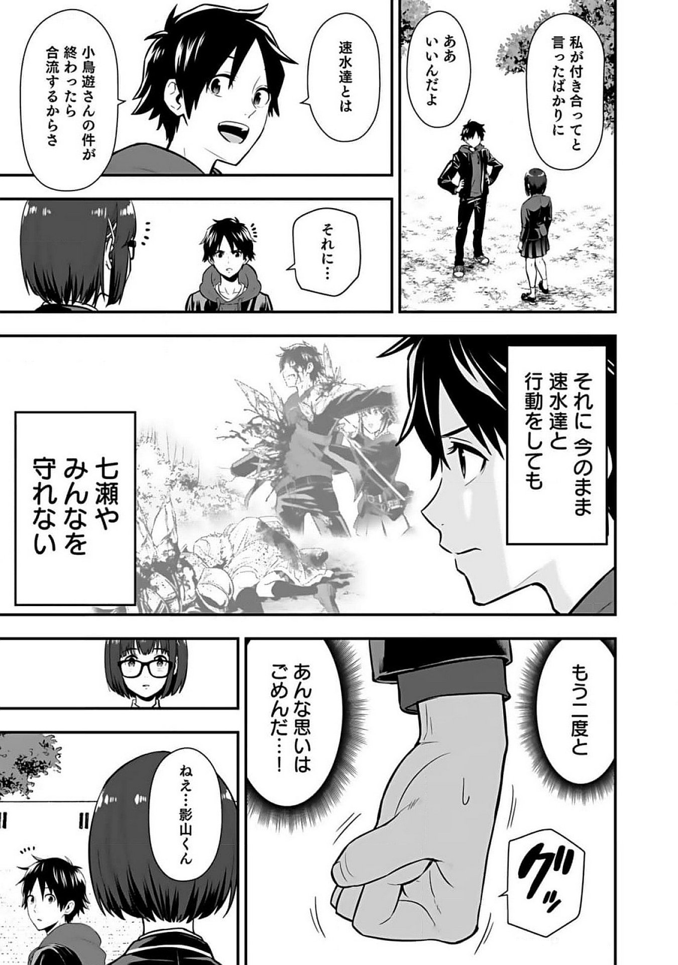 Isekai Class Shoukan Saretara R18 no Skill wo Kakutoku shita no de, Yaritai Houdai Sasetemoraimasu Chap 7 - Next Chap 8