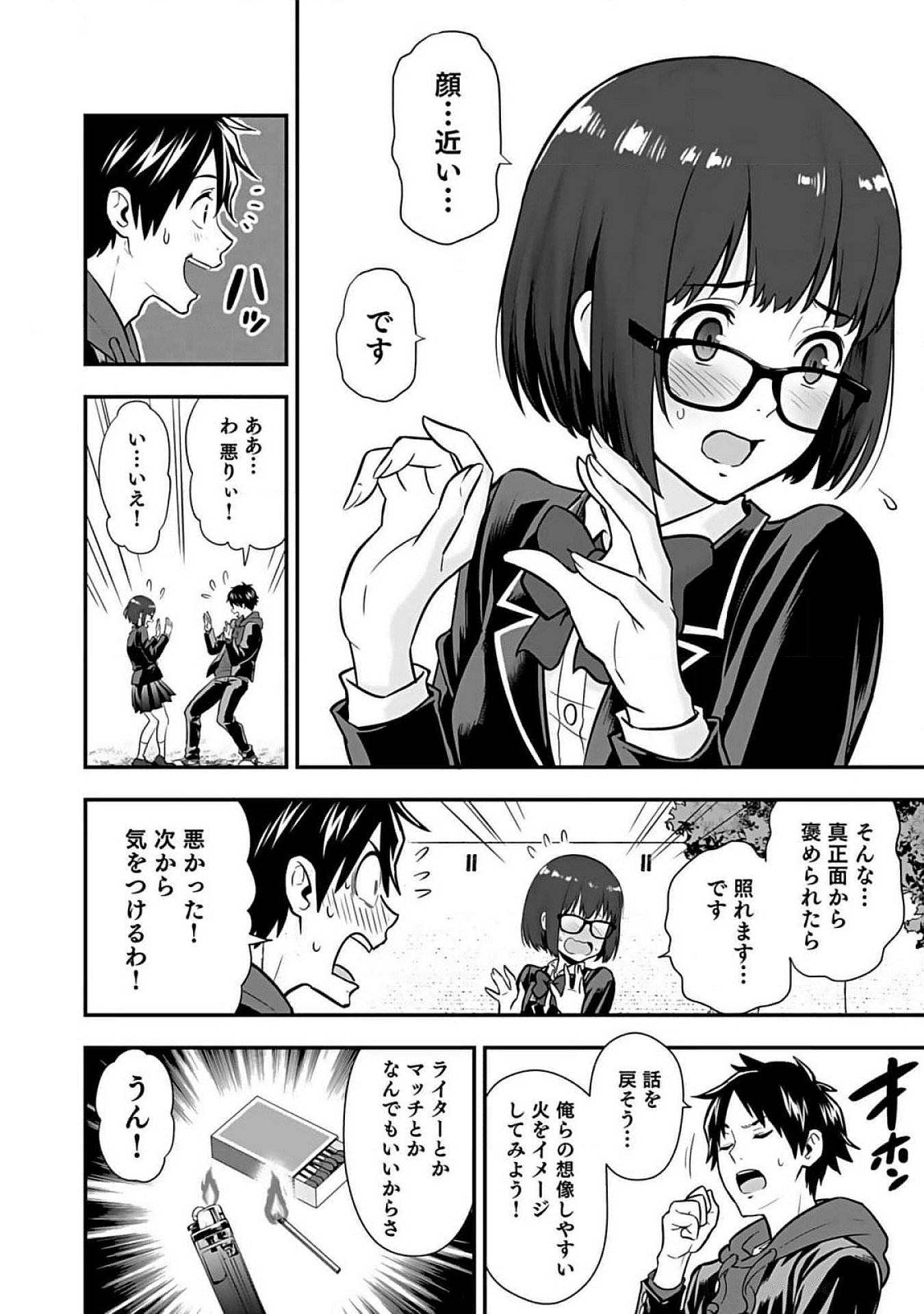 Isekai Class Shoukan Saretara R18 no Skill wo Kakutoku shita no de, Yaritai Houdai Sasetemoraimasu Chap 7 - Next Chap 8