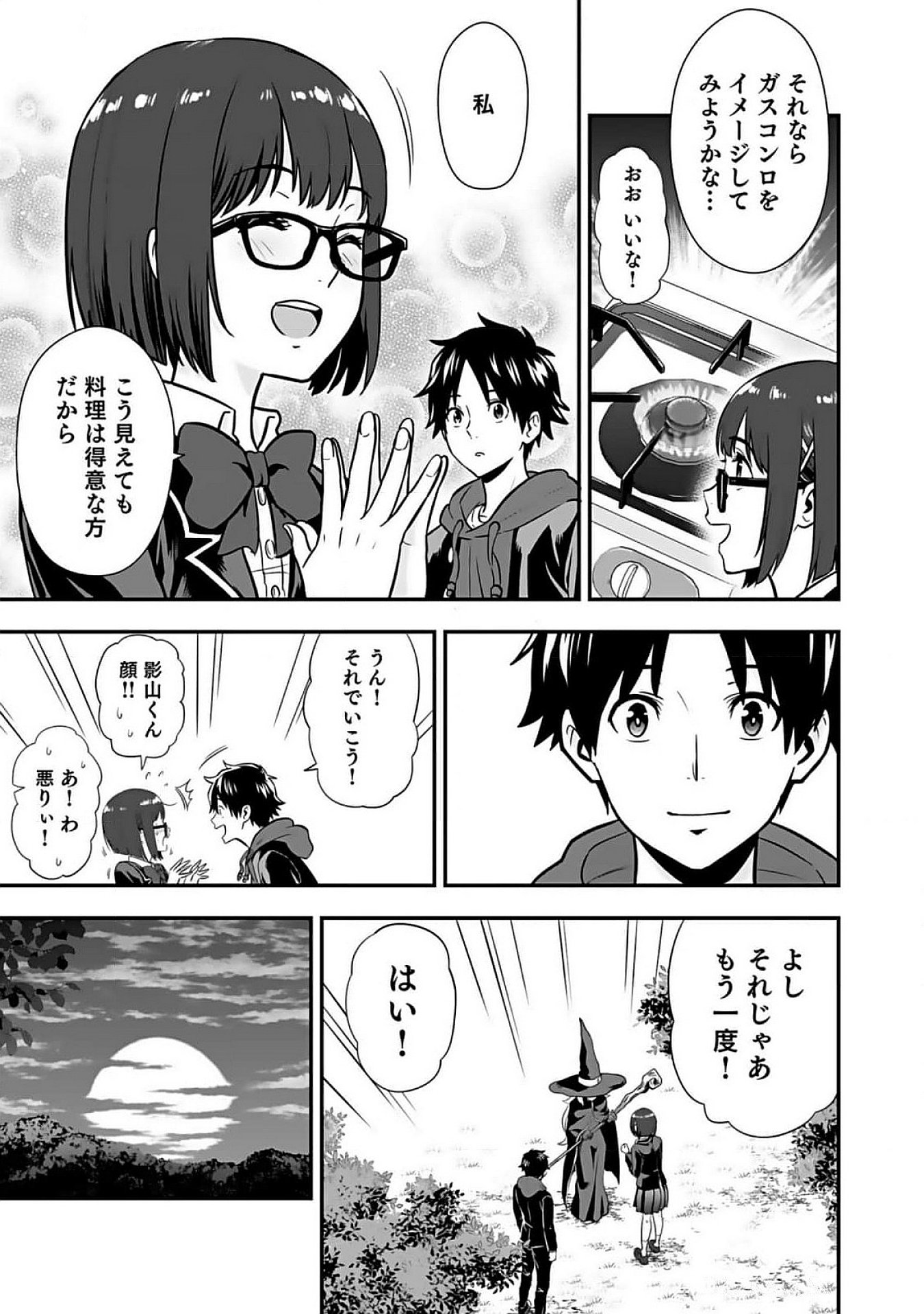 Isekai Class Shoukan Saretara R18 no Skill wo Kakutoku shita no de, Yaritai Houdai Sasetemoraimasu Chap 7 - Next Chap 8