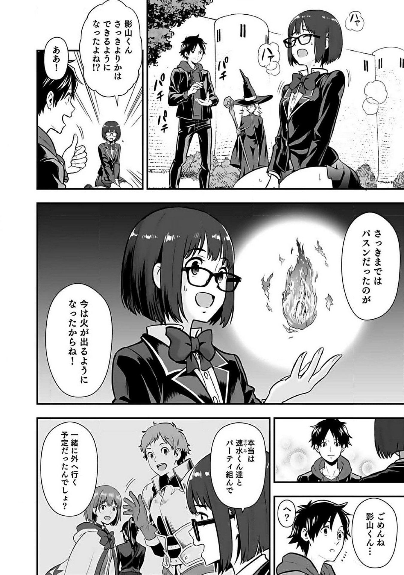 Isekai Class Shoukan Saretara R18 no Skill wo Kakutoku shita no de, Yaritai Houdai Sasetemoraimasu Chap 7 - Next Chap 8