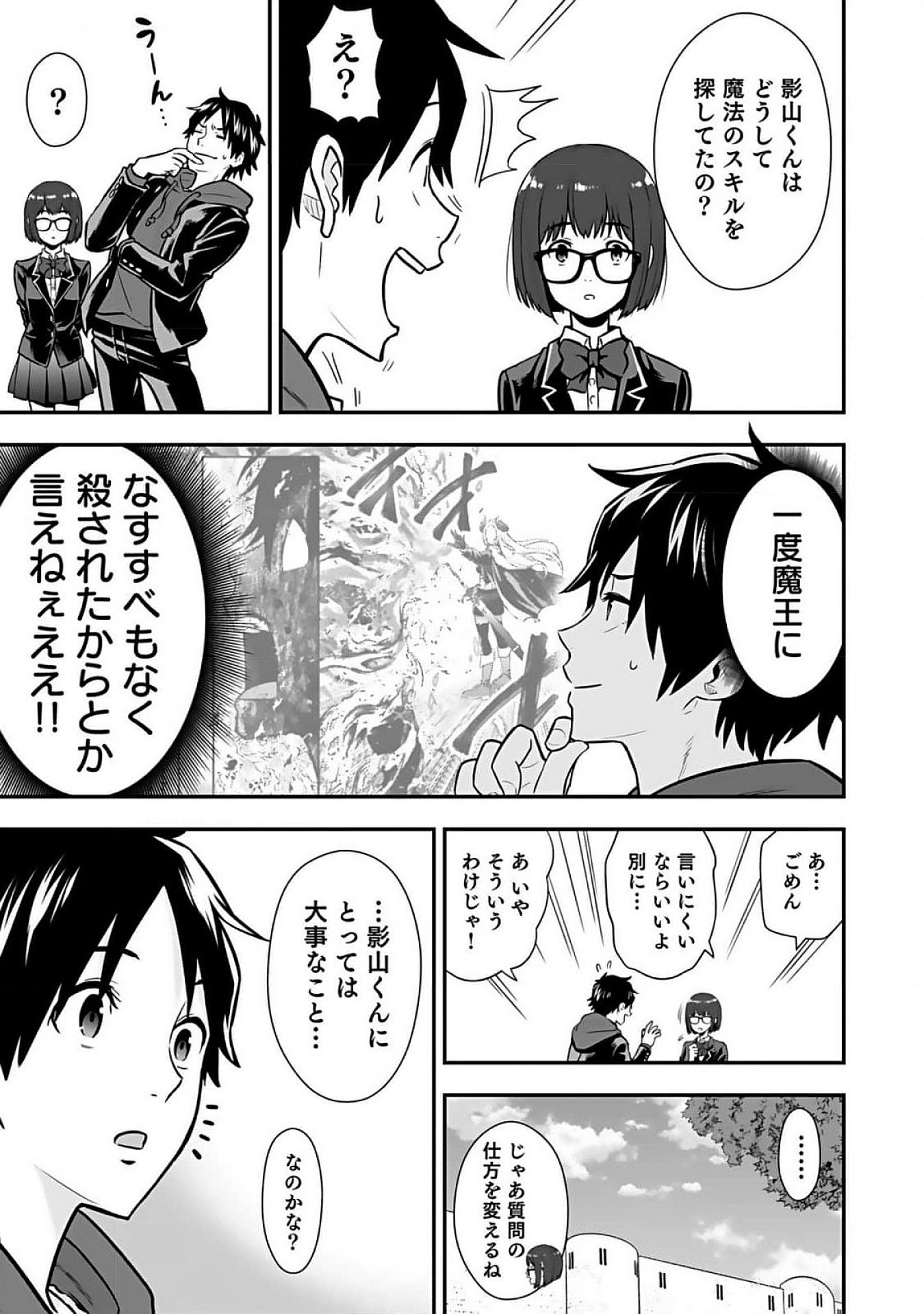 Isekai Class Shoukan Saretara R18 no Skill wo Kakutoku shita no de, Yaritai Houdai Sasetemoraimasu Chap 7 - Next Chap 8