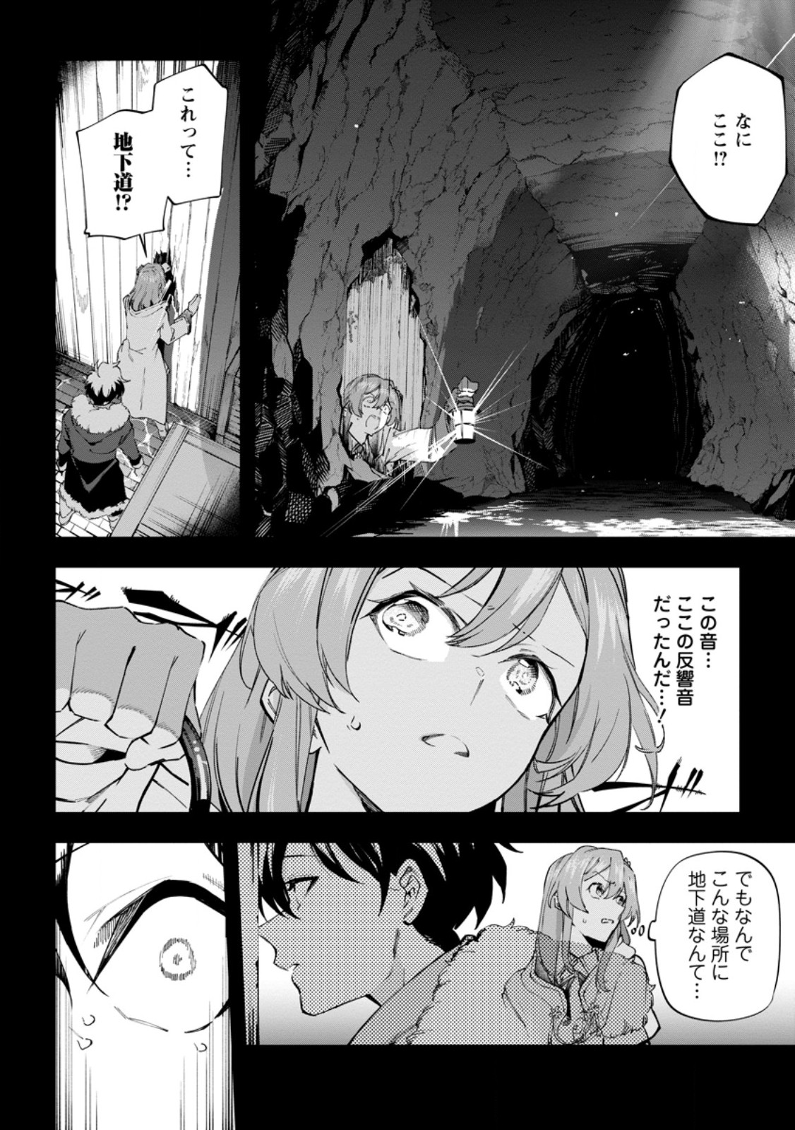Isekai Craft Gurashi - Jiyu Kimama na Seisan Shoku no Honobono Slow Life Chap 44 - Next Chap 45