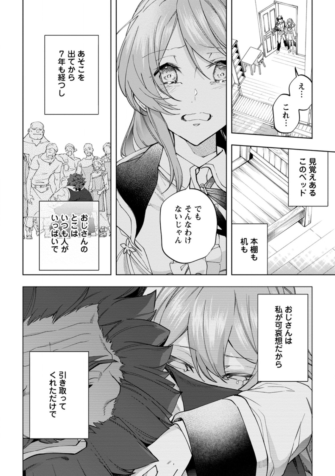 Isekai Craft Gurashi - Jiyu Kimama na Seisan Shoku no Honobono Slow Life Chap 45.3 - Next Chap 46.3