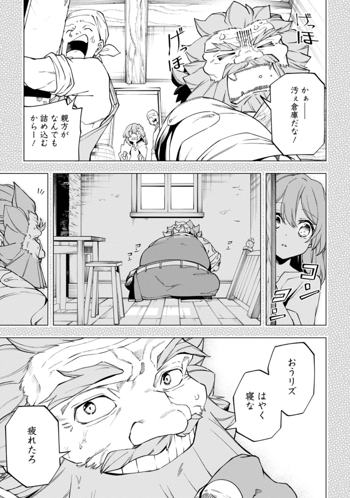 Isekai Craft Gurashi - Jiyu Kimama na Seisan Shoku no Honobono Slow Life Chap 45.3 - Next Chap 46.3
