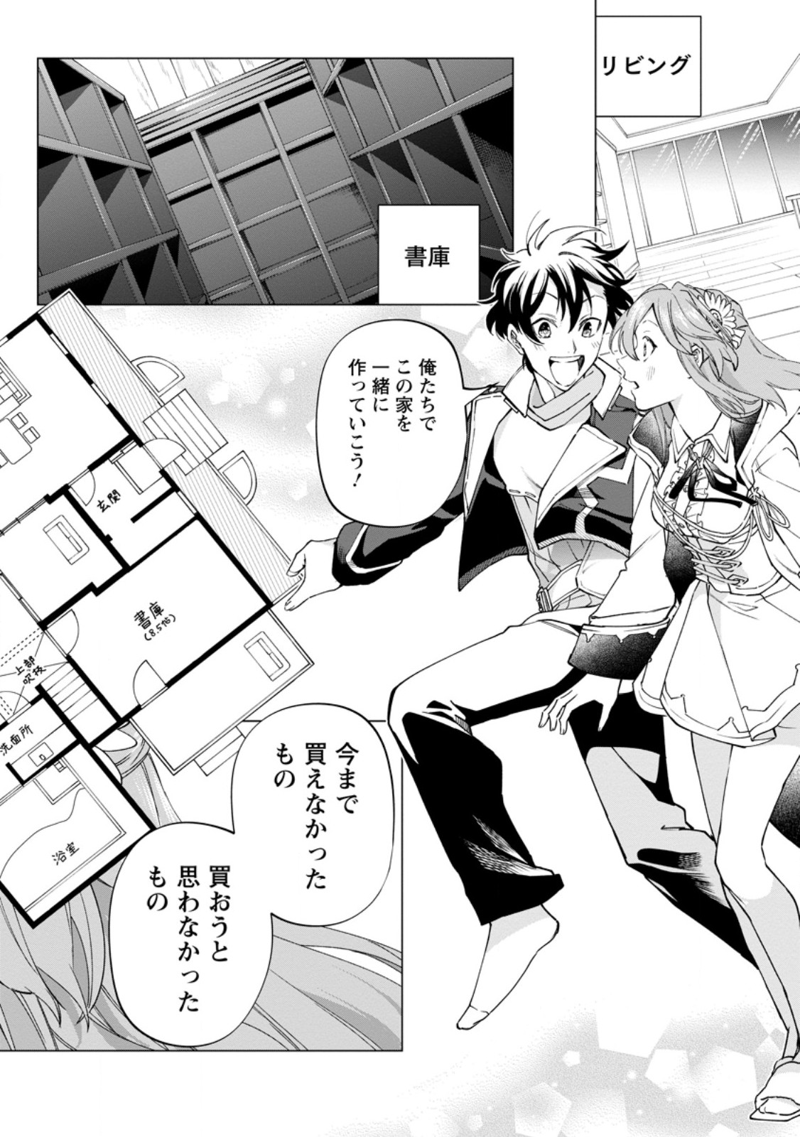 Isekai Craft Gurashi - Jiyu Kimama na Seisan Shoku no Honobono Slow Life Chap 45.3 - Next Chap 46.3