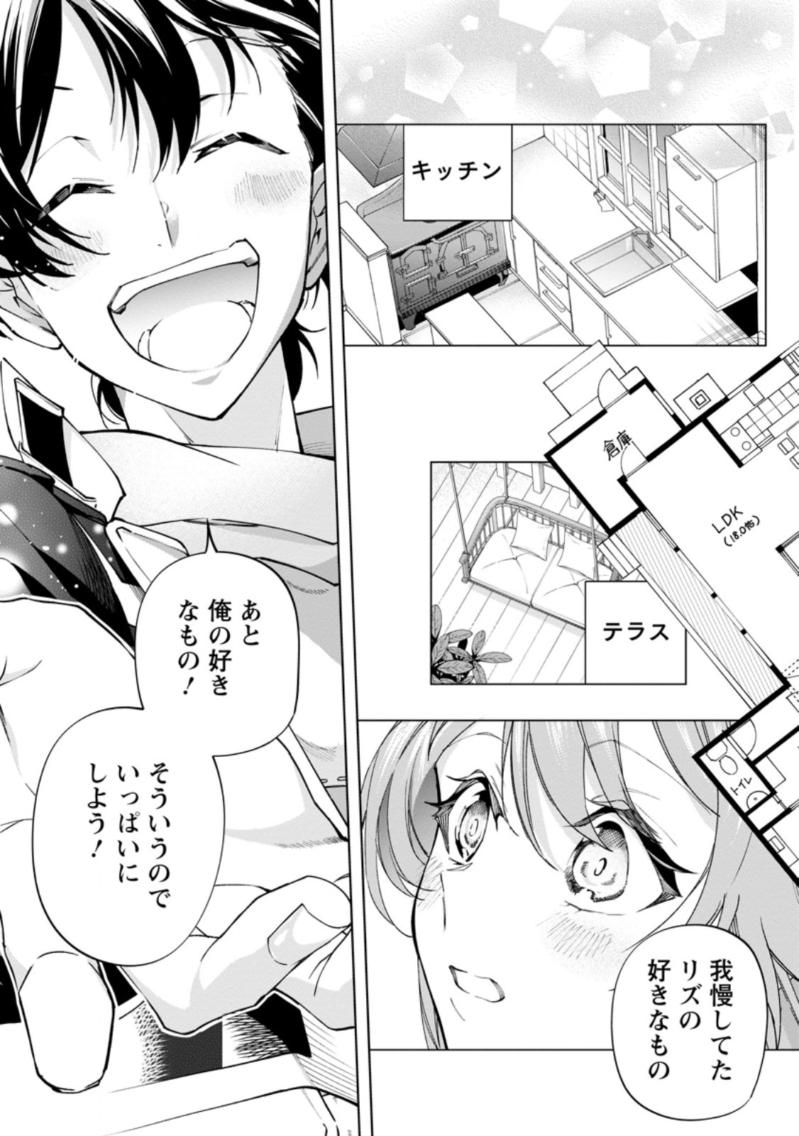 Isekai Craft Gurashi - Jiyu Kimama na Seisan Shoku no Honobono Slow Life Chap 45.3 - Next Chap 46.3