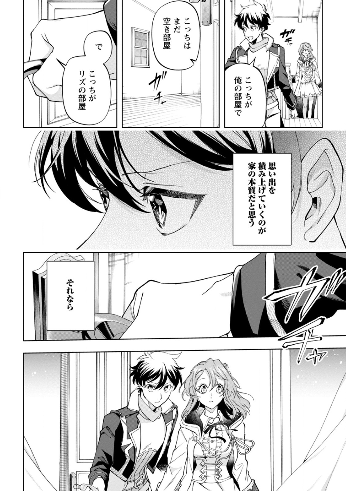 Isekai Craft Gurashi - Jiyu Kimama na Seisan Shoku no Honobono Slow Life Chap 45.3 - Next Chap 46.3