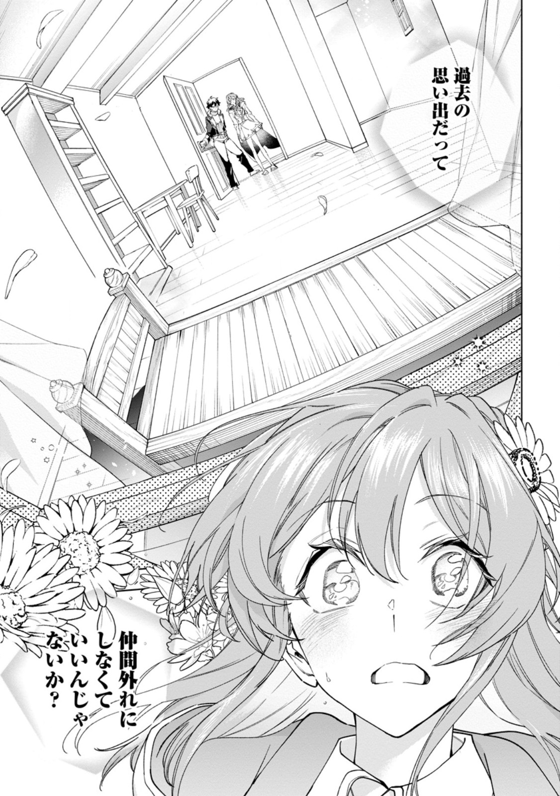 Isekai Craft Gurashi - Jiyu Kimama na Seisan Shoku no Honobono Slow Life Chap 45.3 - Next Chap 46.3