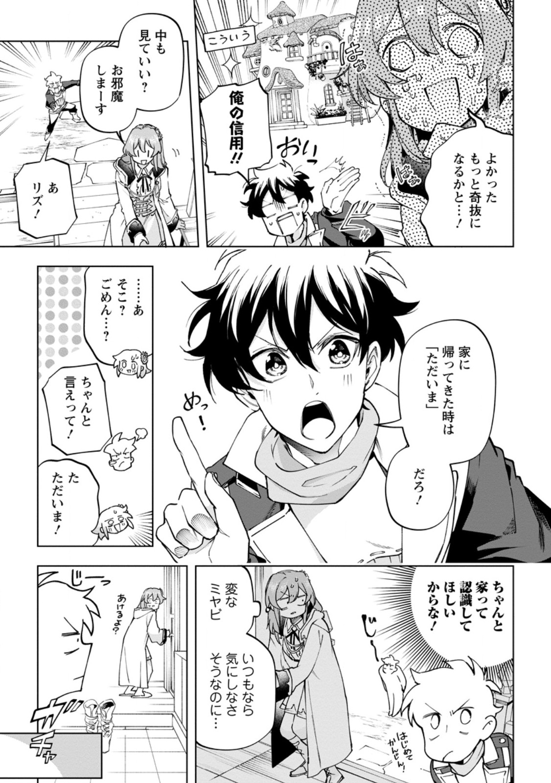 Isekai Craft Gurashi - Jiyu Kimama na Seisan Shoku no Honobono Slow Life Chap 45.3 - Next Chap 46.3