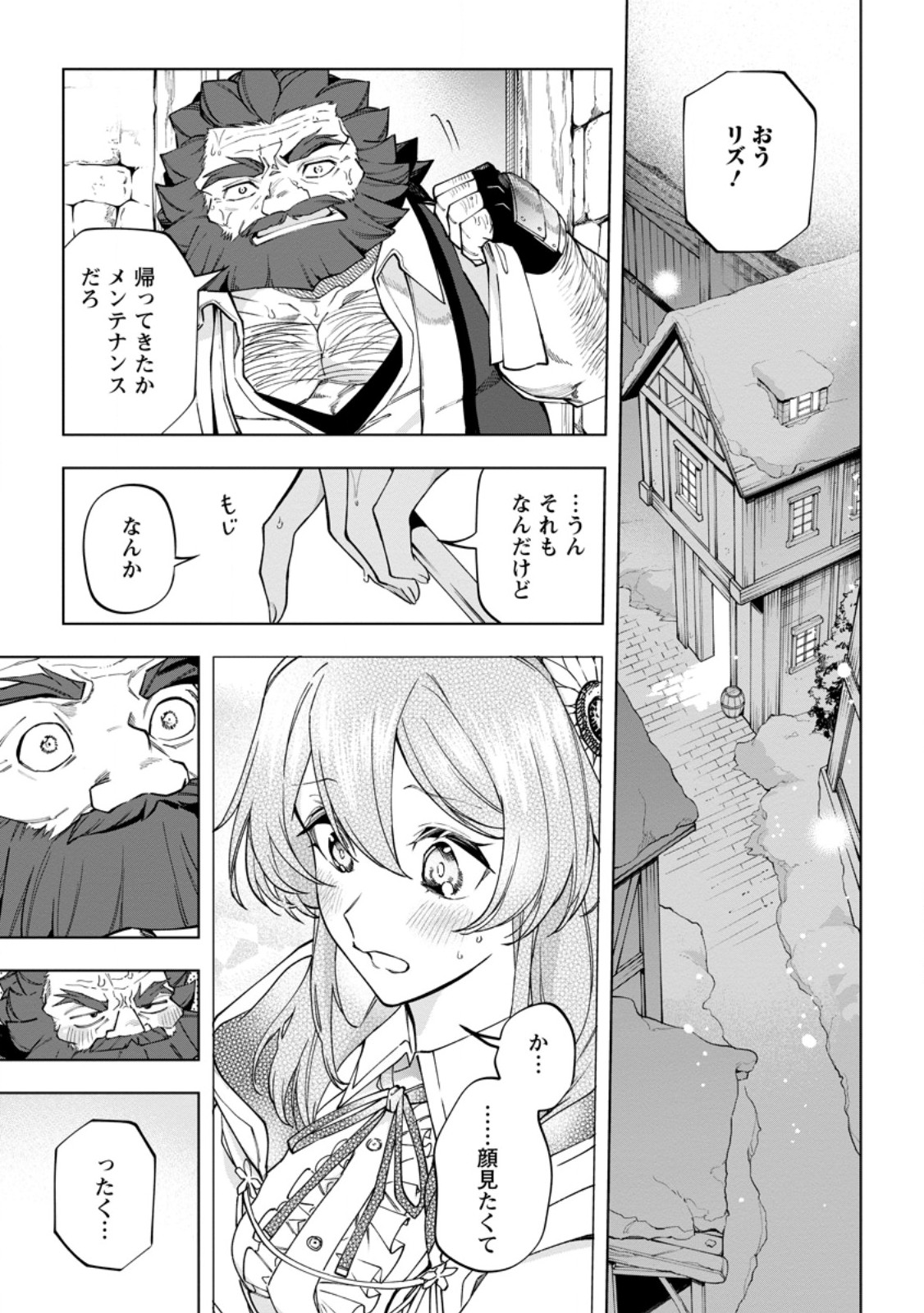 Isekai Craft Gurashi - Jiyu Kimama na Seisan Shoku no Honobono Slow Life Chap 45.3 - Next Chap 46.3