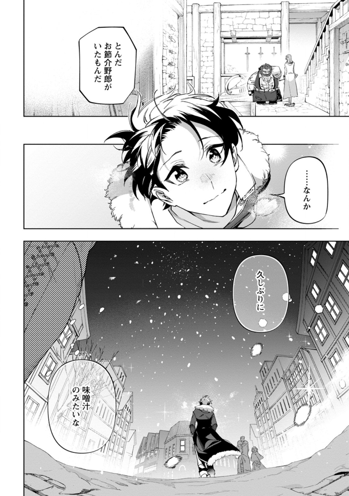 Isekai Craft Gurashi - Jiyu Kimama na Seisan Shoku no Honobono Slow Life Chap 45.3 - Next Chap 46.3