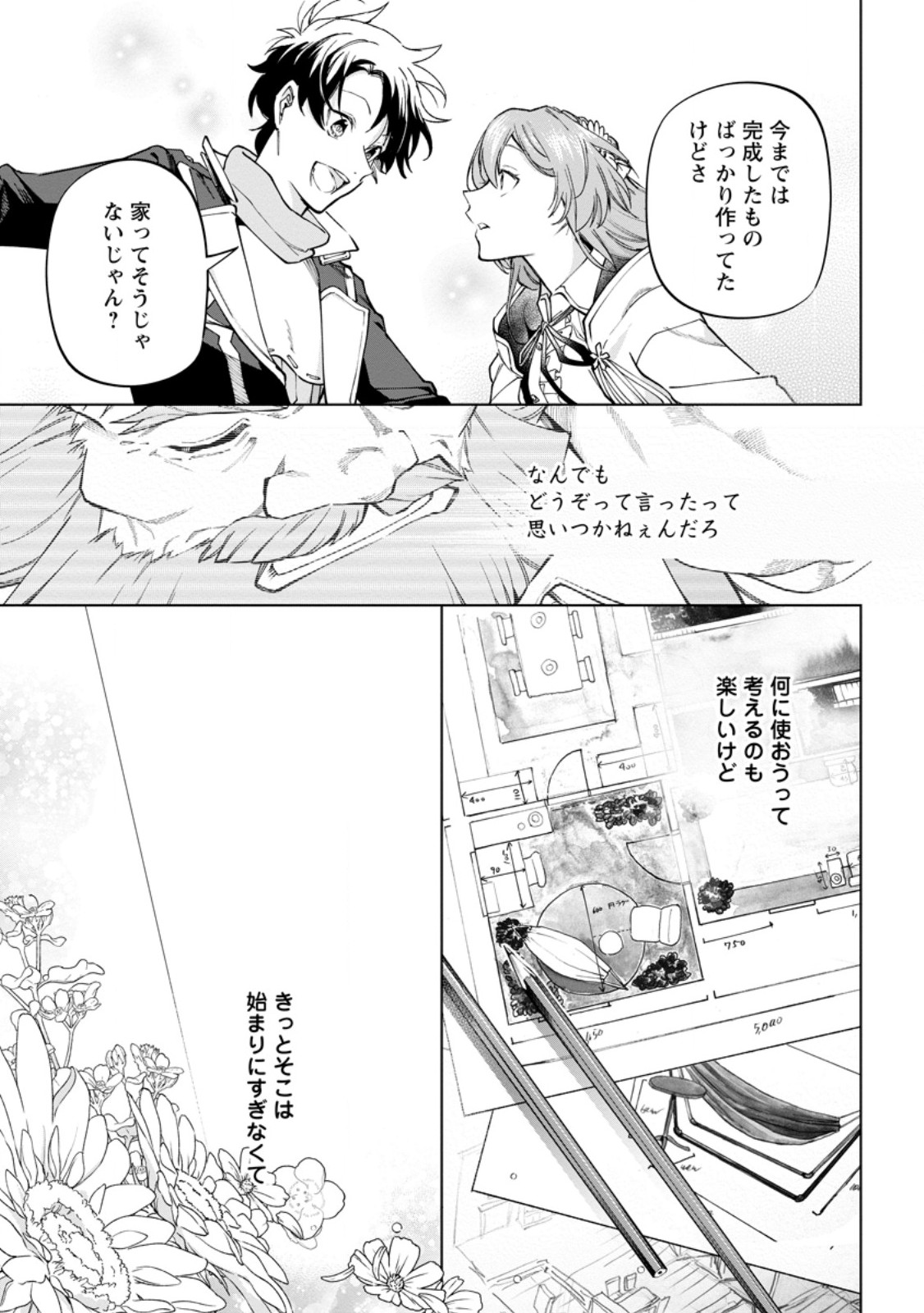 Isekai Craft Gurashi - Jiyu Kimama na Seisan Shoku no Honobono Slow Life Chap 45.3 - Next Chap 46.3