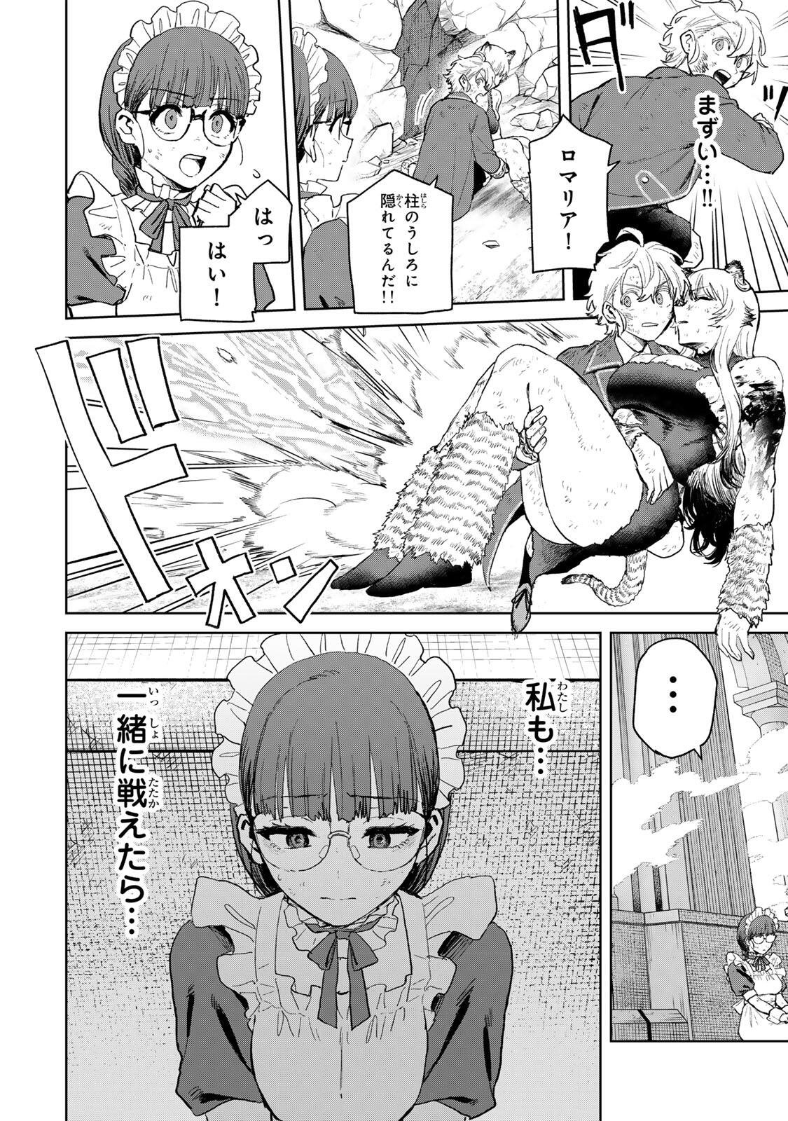 Isekai Gourmet de Nariagari Muso Chap 36 - Next Chap 37