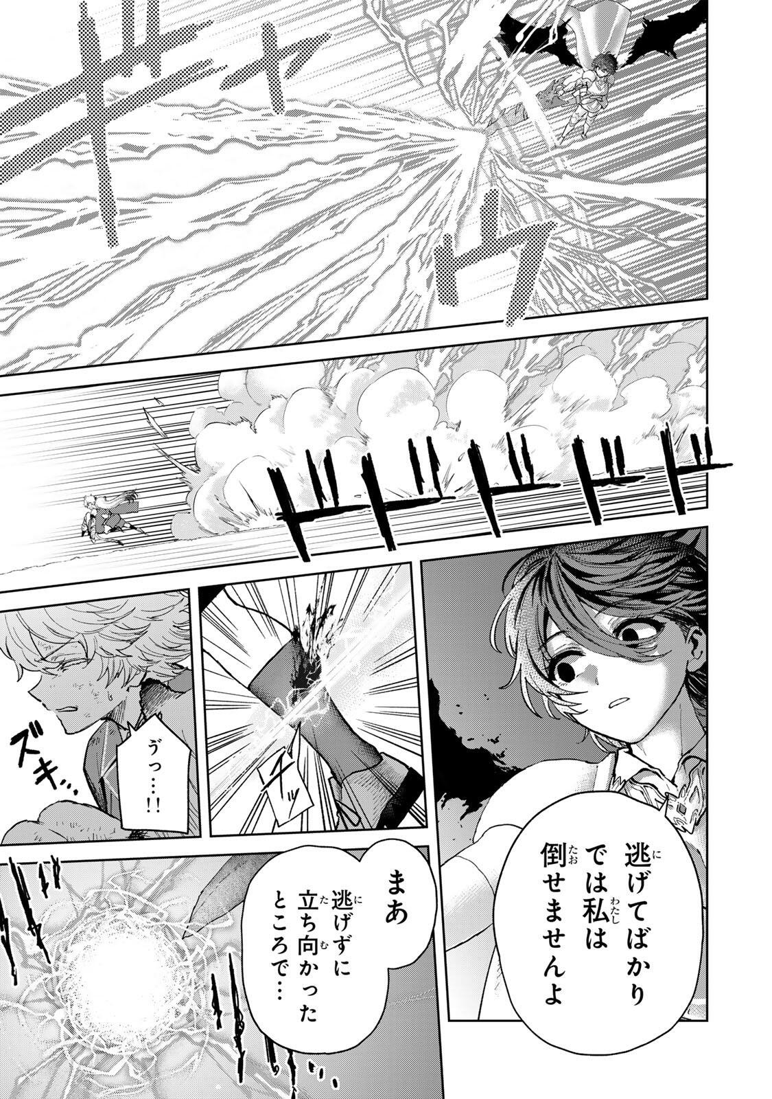 Isekai Gourmet de Nariagari Muso Chap 36 - Next Chap 37