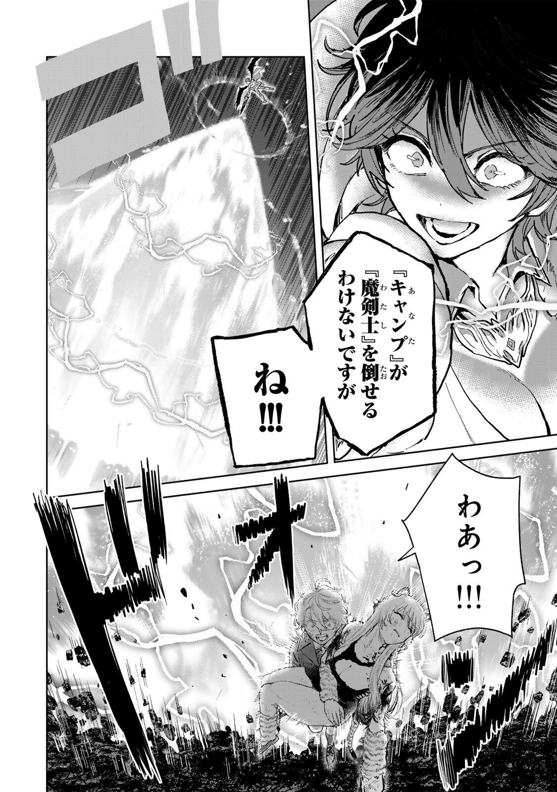 Isekai Gourmet de Nariagari Muso Chap 36 - Next Chap 37
