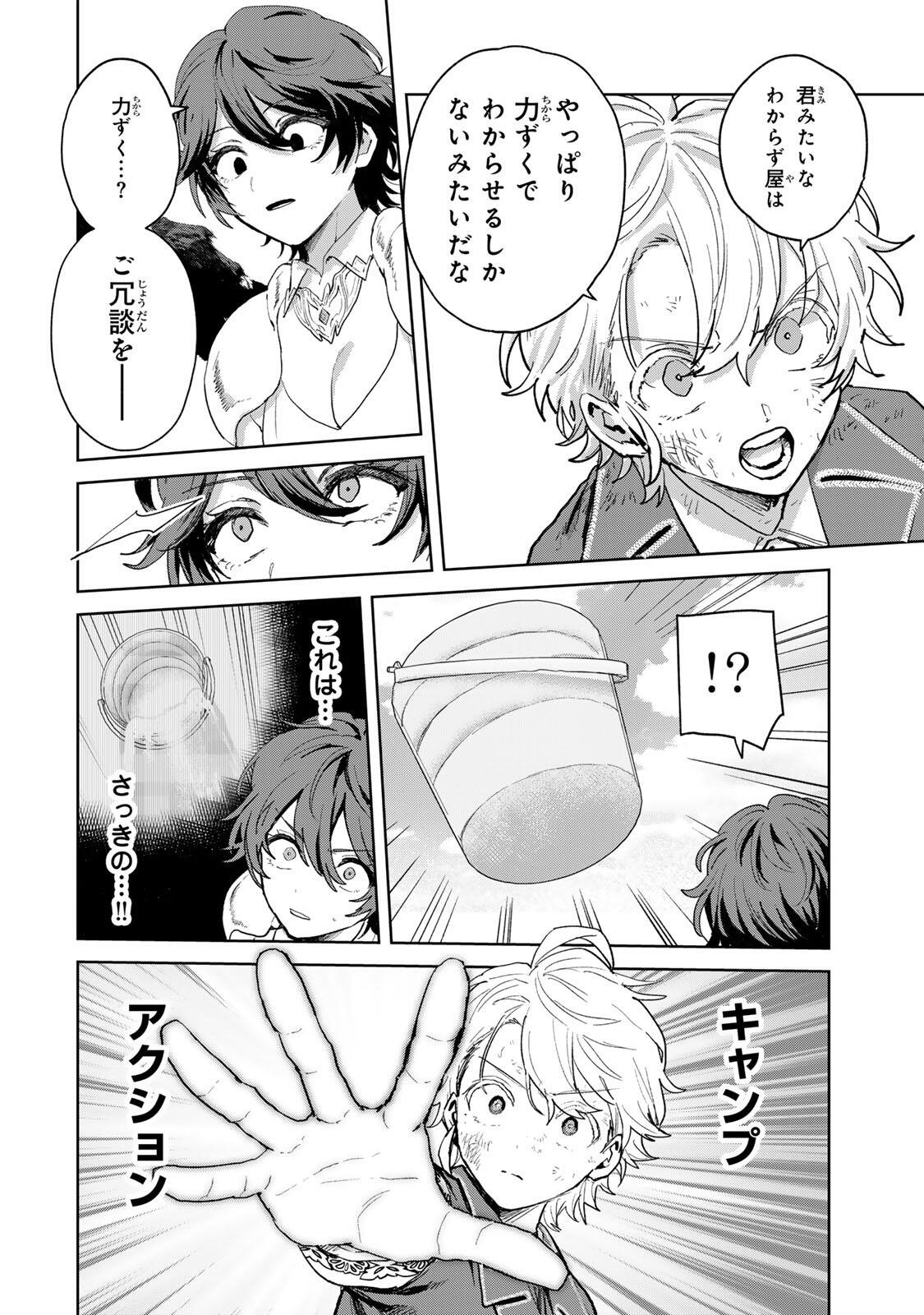 Isekai Gourmet de Nariagari Muso Chap 36 - Next Chap 37