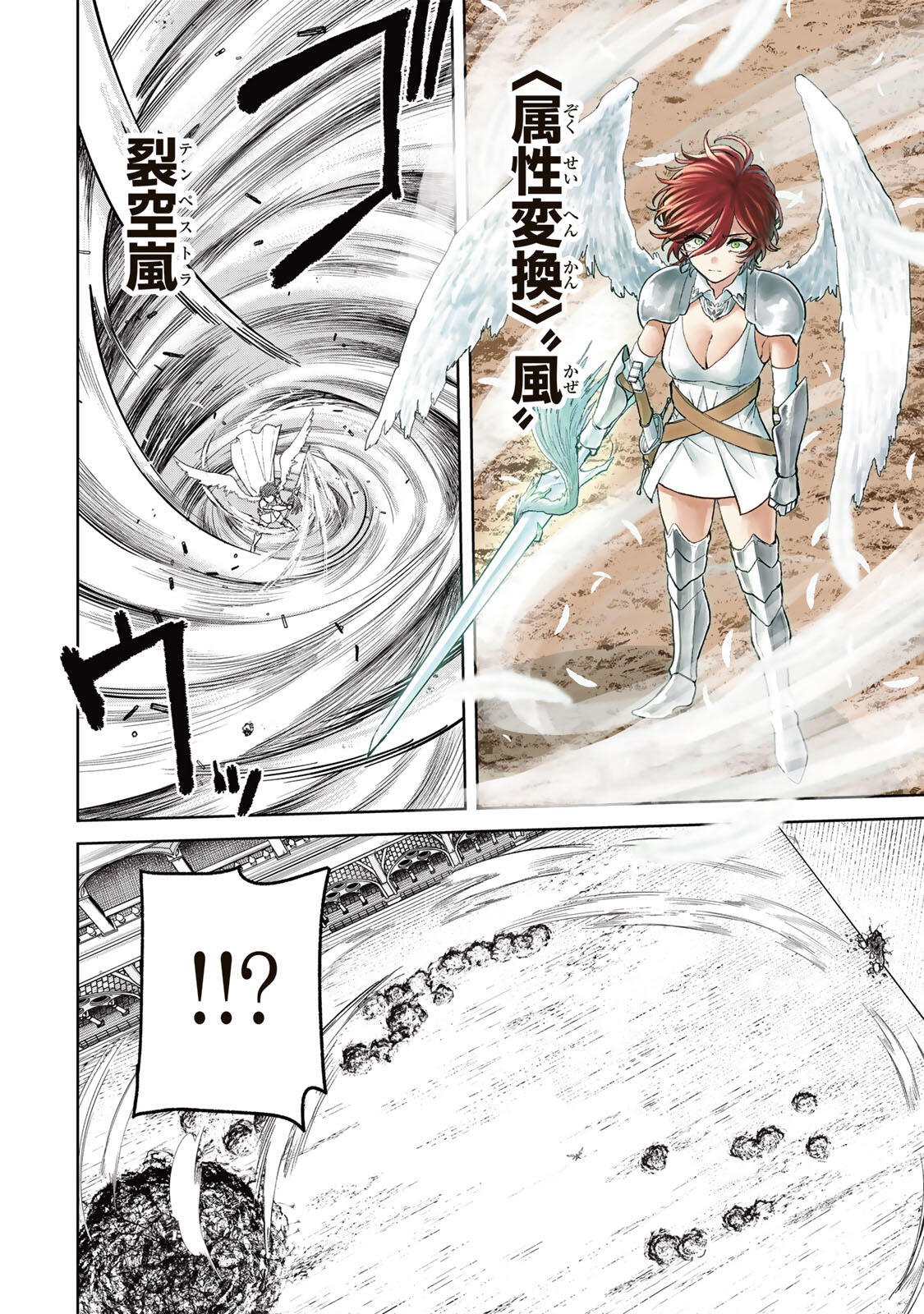 Isekai Gourmet de Nariagari Muso Chap 36 - Next Chap 37