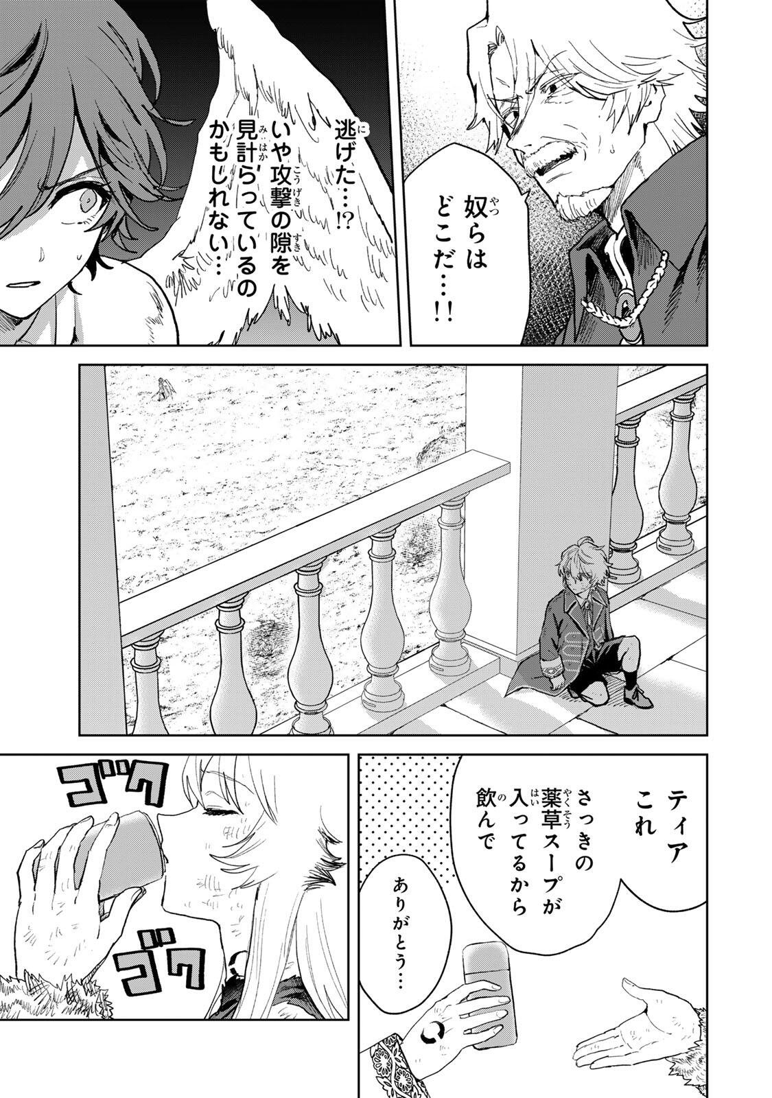 Isekai Gourmet de Nariagari Muso Chap 36 - Next Chap 37