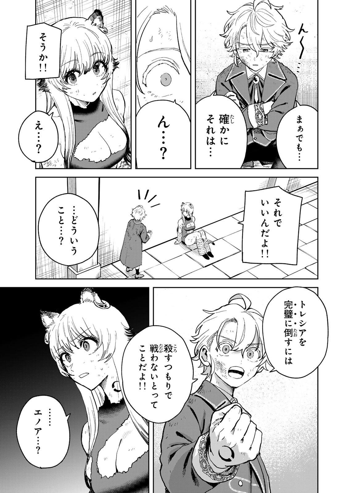 Isekai Gourmet de Nariagari Muso Chap 36 - Next Chap 37