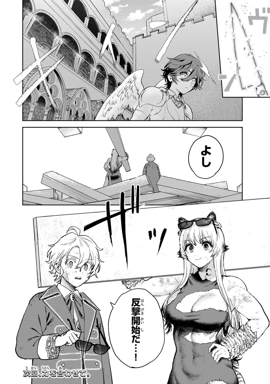Isekai Gourmet de Nariagari Muso Chap 36 - Next Chap 37