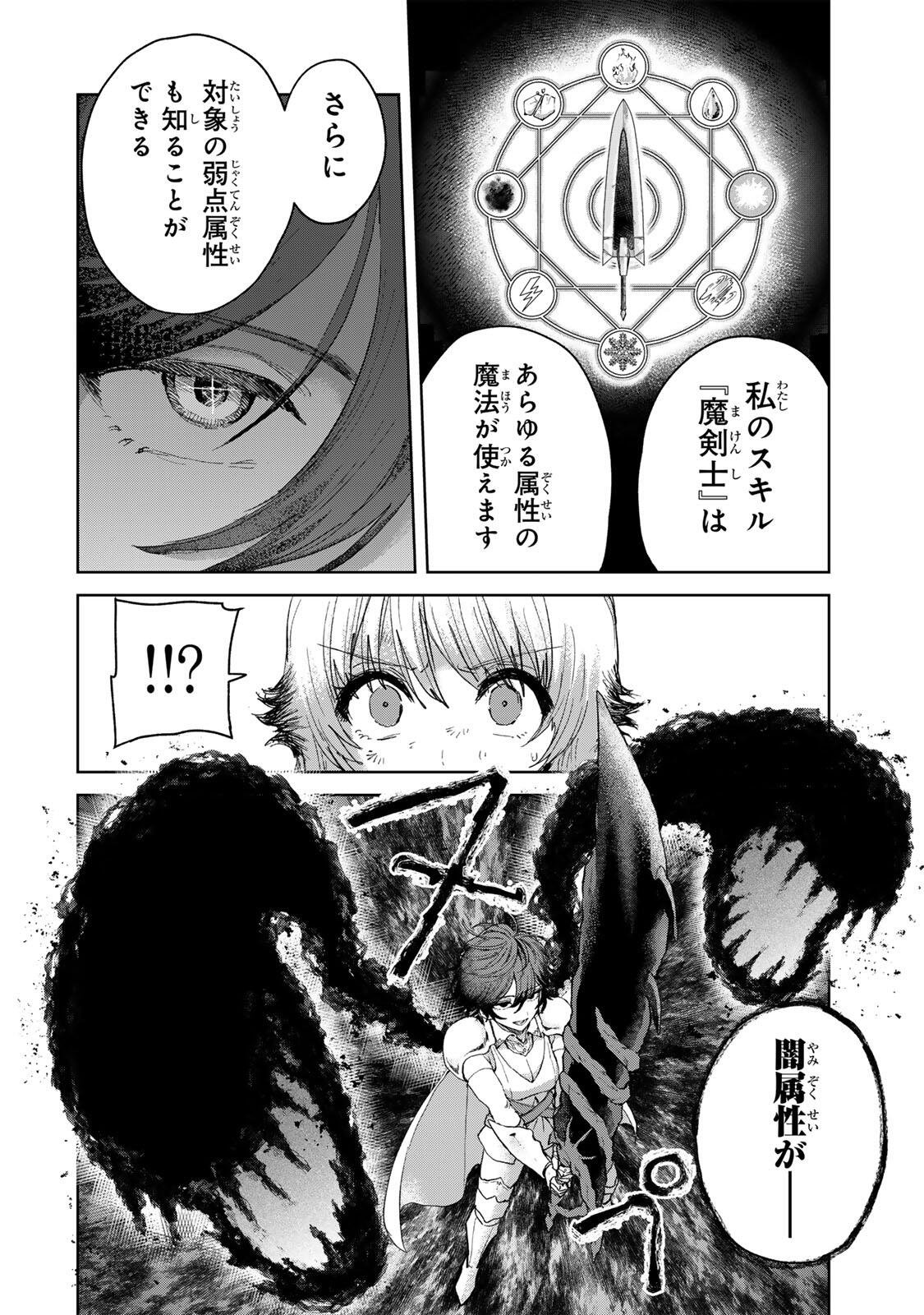 Isekai Gourmet de Nariagari Muso Chap 36 - Next Chap 37