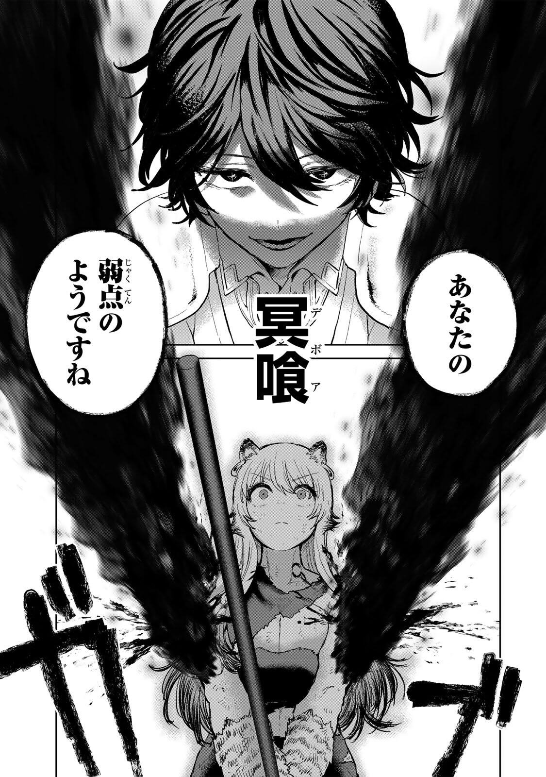 Isekai Gourmet de Nariagari Muso Chap 36 - Next Chap 37