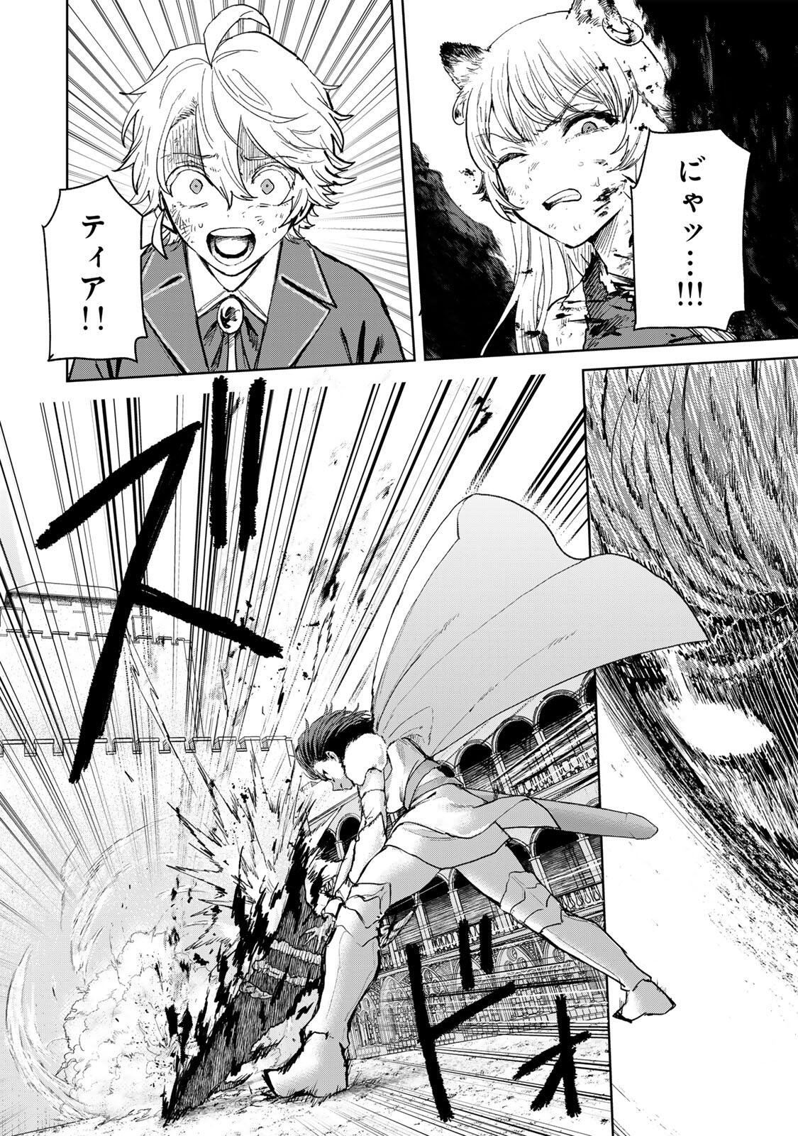 Isekai Gourmet de Nariagari Muso Chap 36 - Next Chap 37