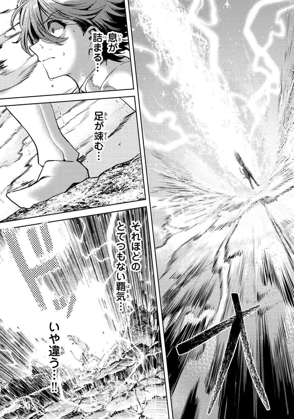 Isekai Gourmet de Nariagari Muso Chap 37 - Next Chap 38