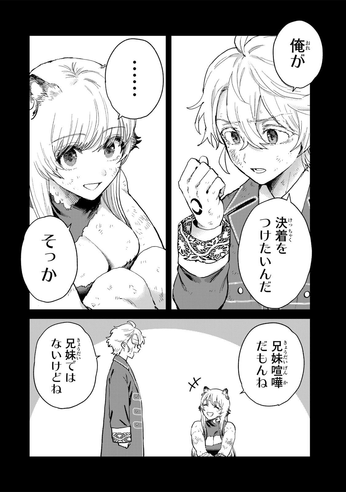 Isekai Gourmet de Nariagari Muso Chap 37 - Next Chap 38