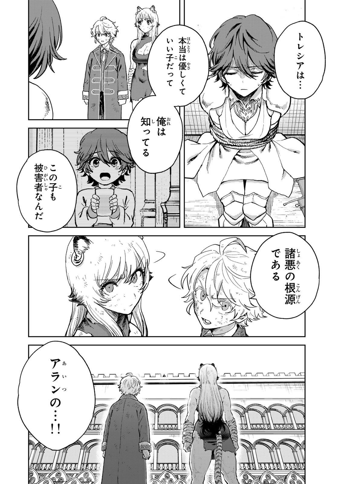 Isekai Gourmet de Nariagari Muso Chap 37 - Next Chap 38