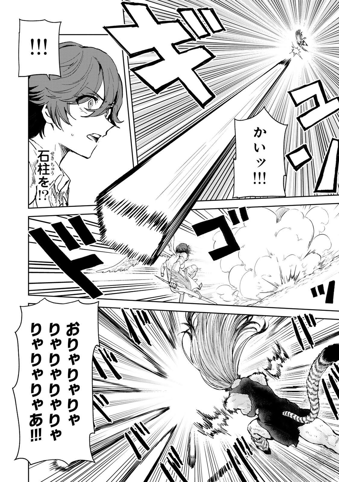 Isekai Gourmet de Nariagari Muso Chap 37 - Next Chap 38