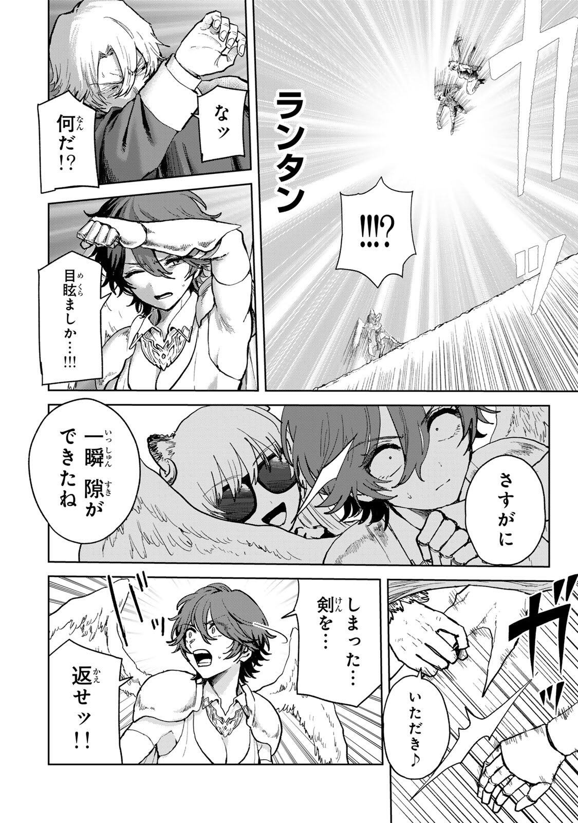 Isekai Gourmet de Nariagari Muso Chap 37 - Next Chap 38