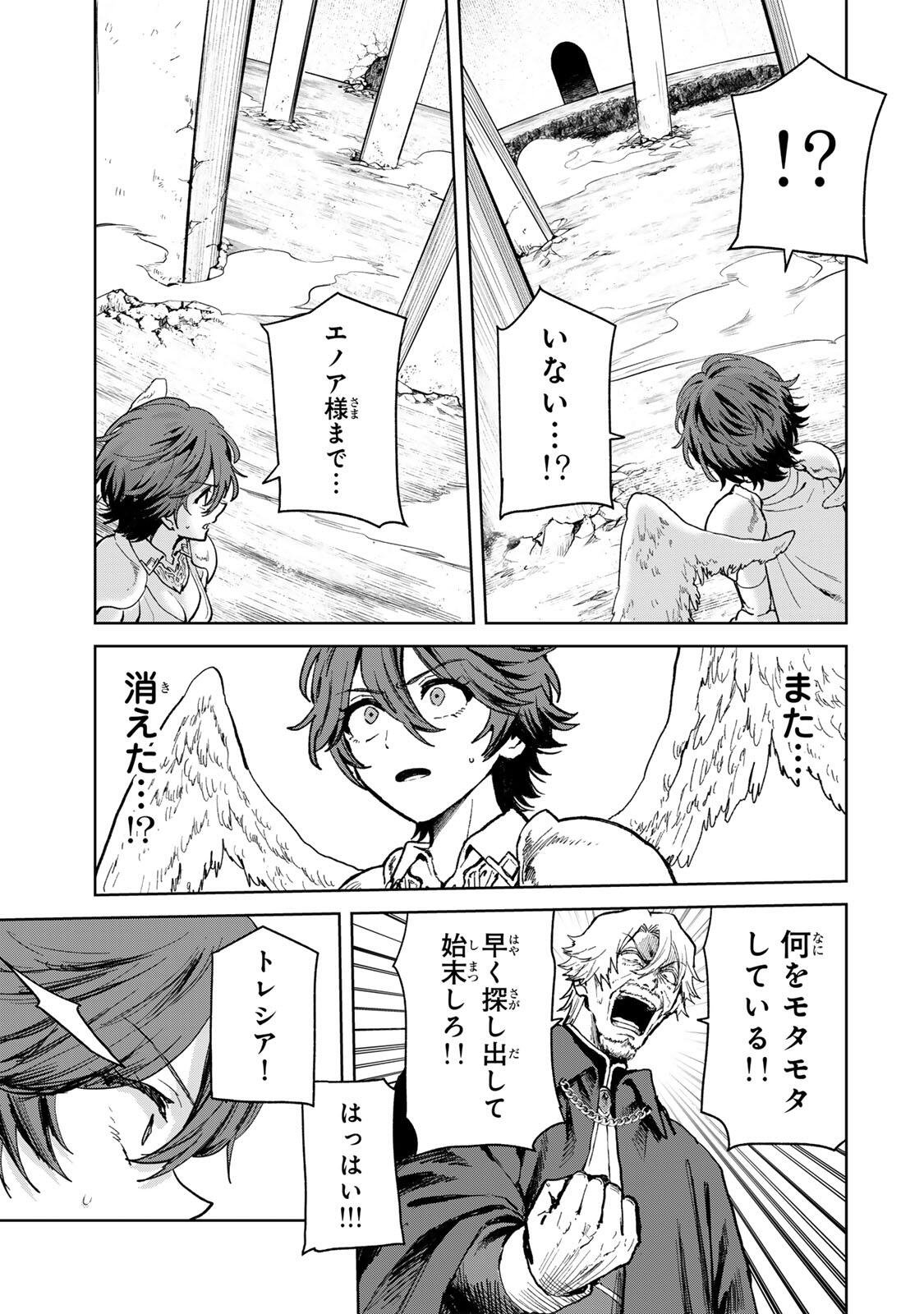 Isekai Gourmet de Nariagari Muso Chap 37 - Next Chap 38