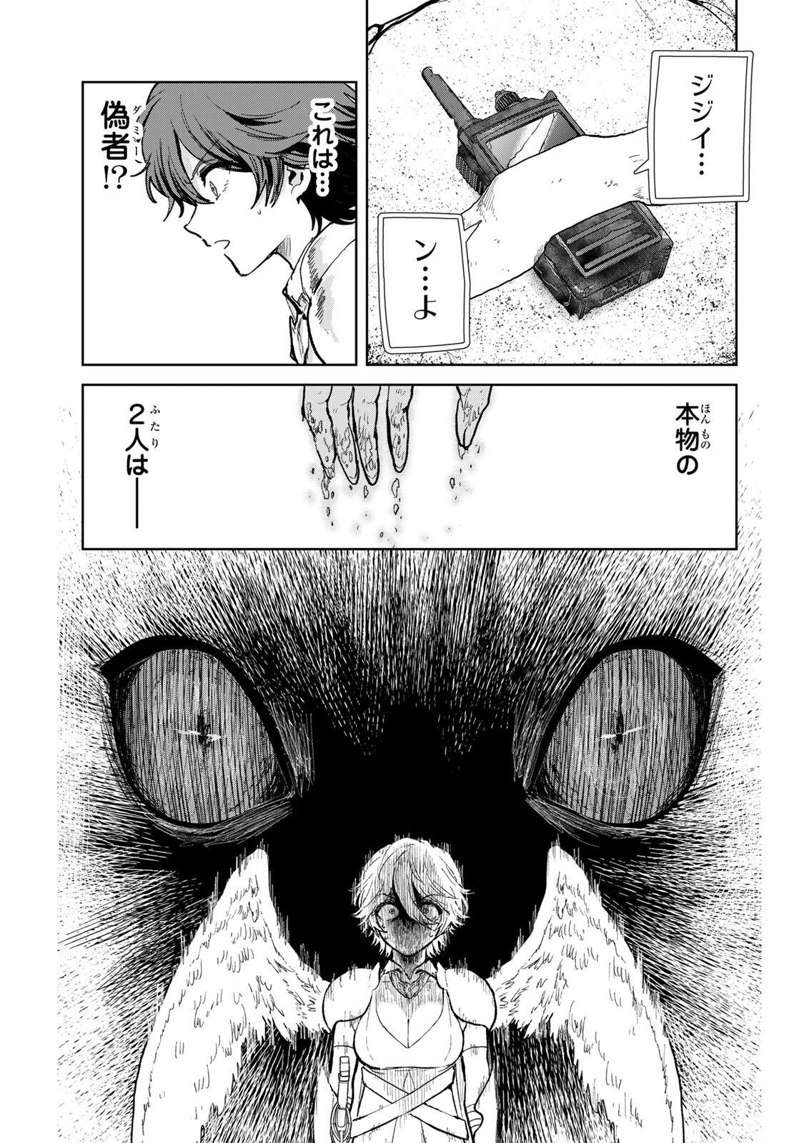 Isekai Gourmet de Nariagari Muso Chap 37 - Next Chap 38