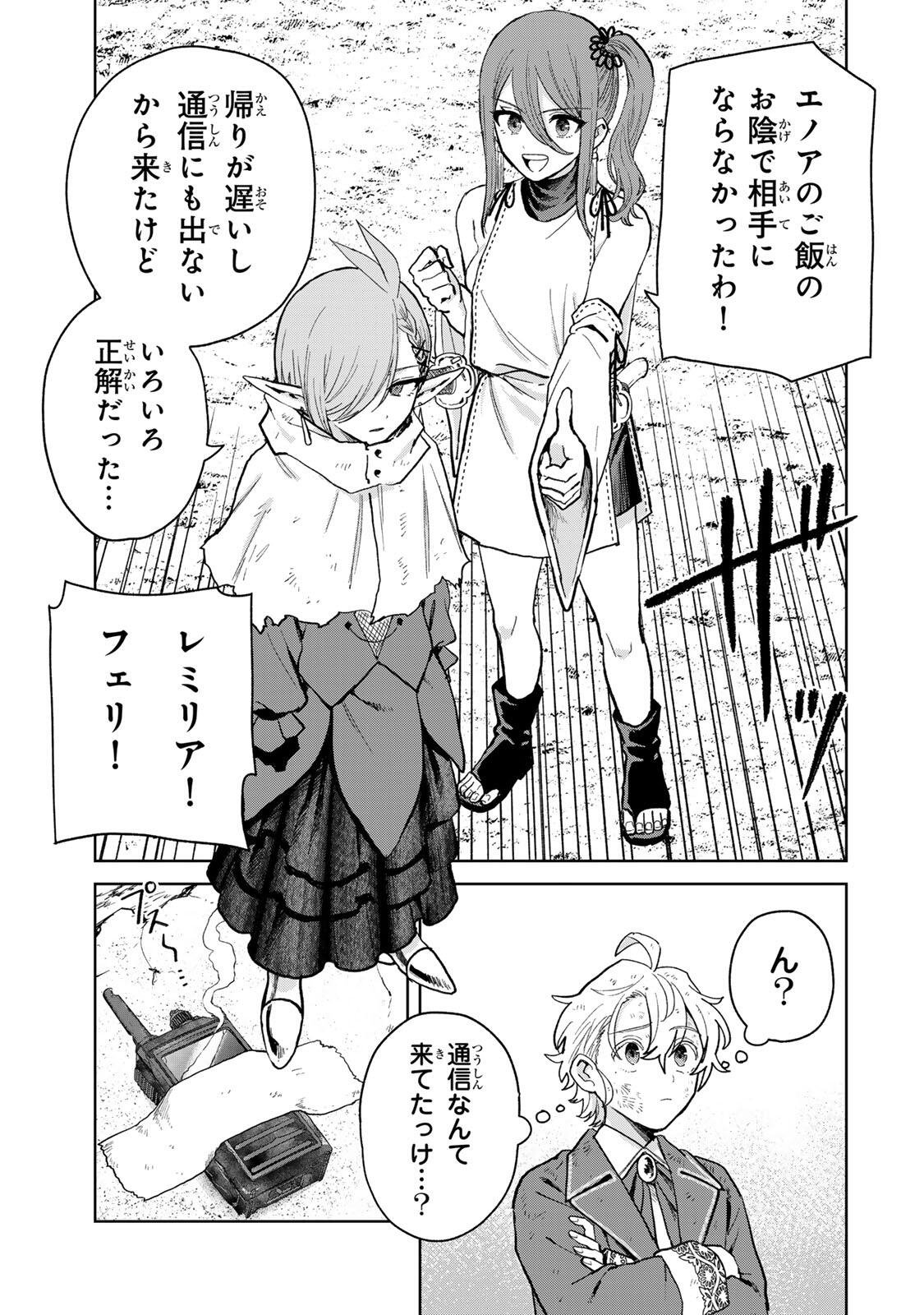 Isekai Gourmet de Nariagari Muso Chap 38 - Next Chap 39