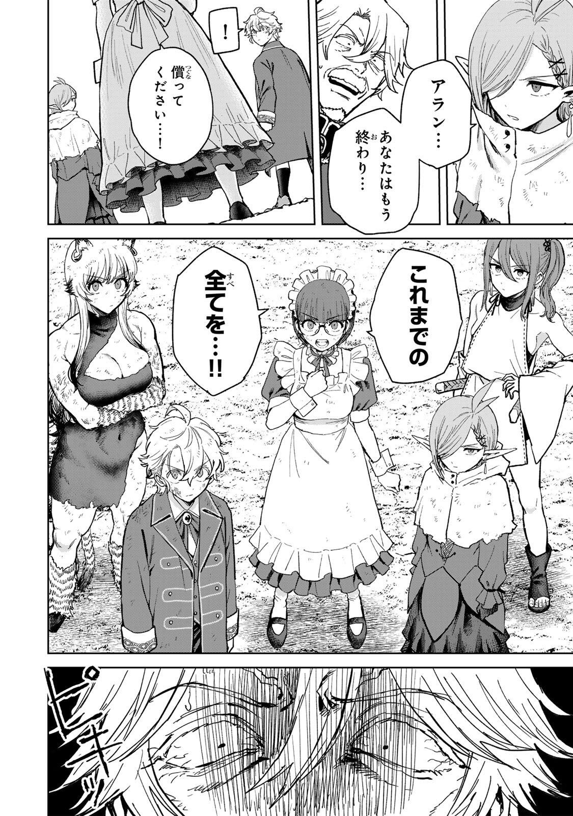 Isekai Gourmet de Nariagari Muso Chap 38 - Next Chap 39